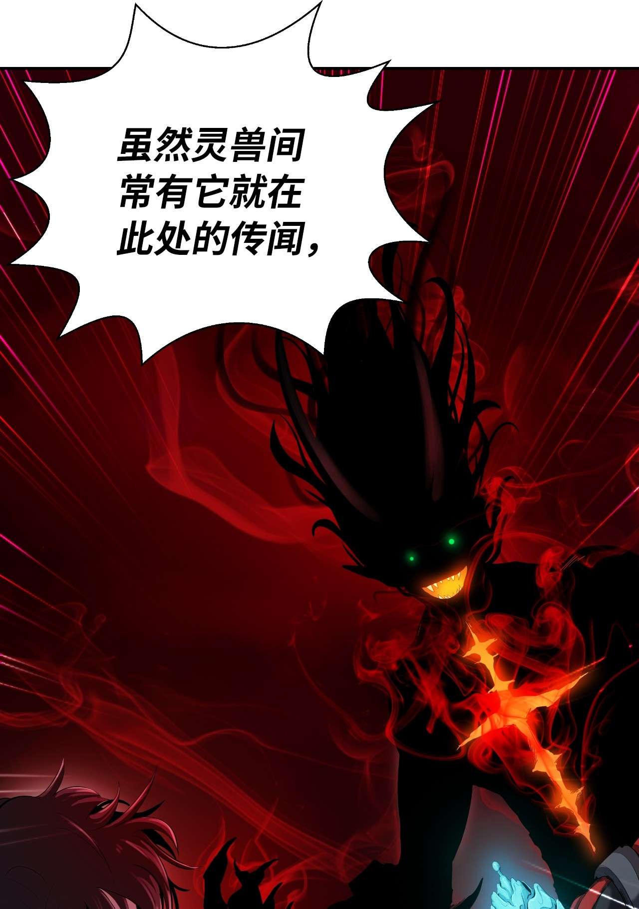 浪仙奇幻谈25 再遇故交