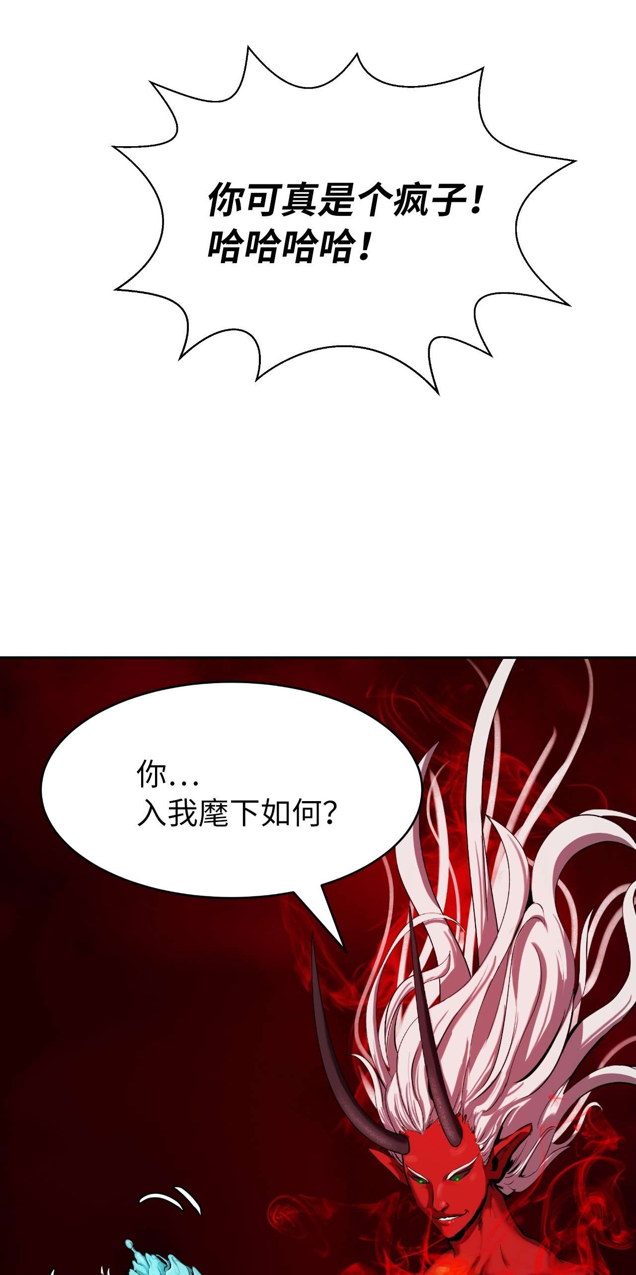 浪仙奇幻谈25 再遇故交