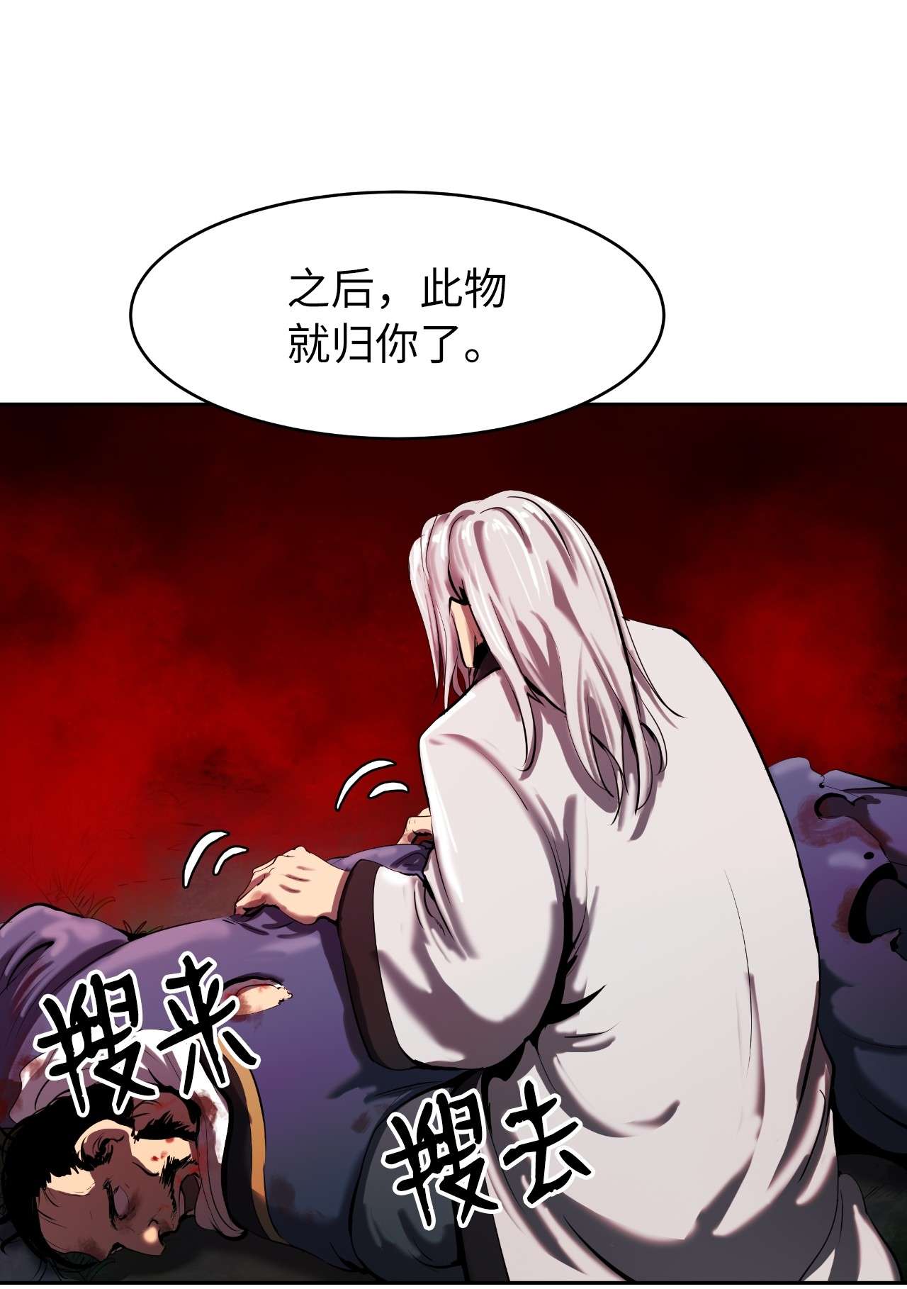 浪仙奇幻谈25 再遇故交