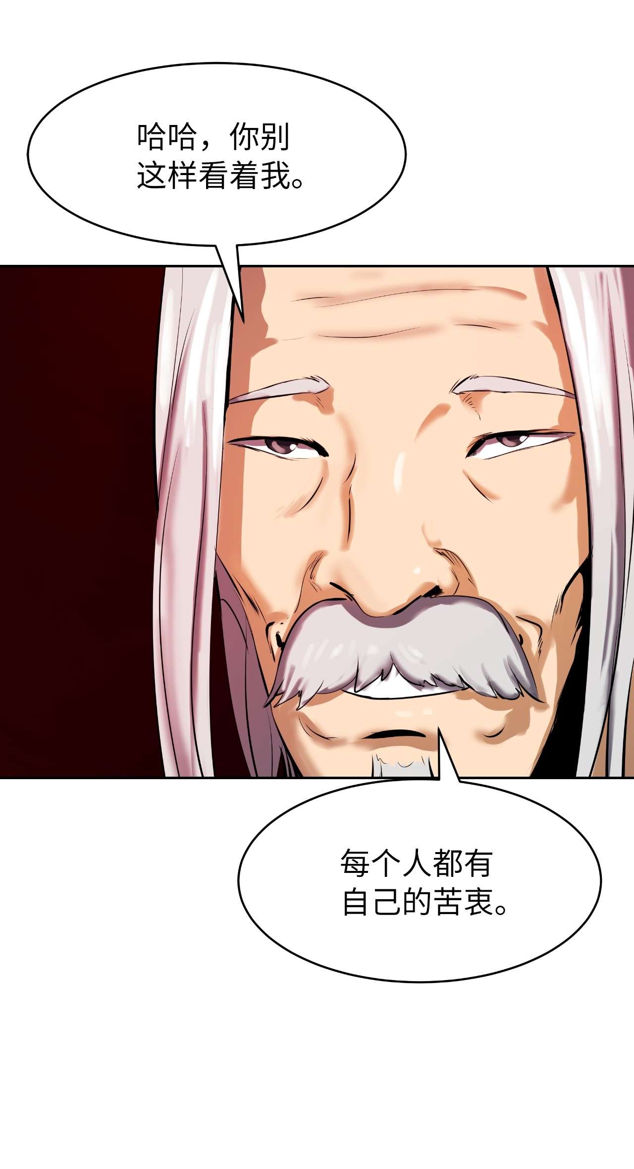 浪仙奇幻谈25 再遇故交