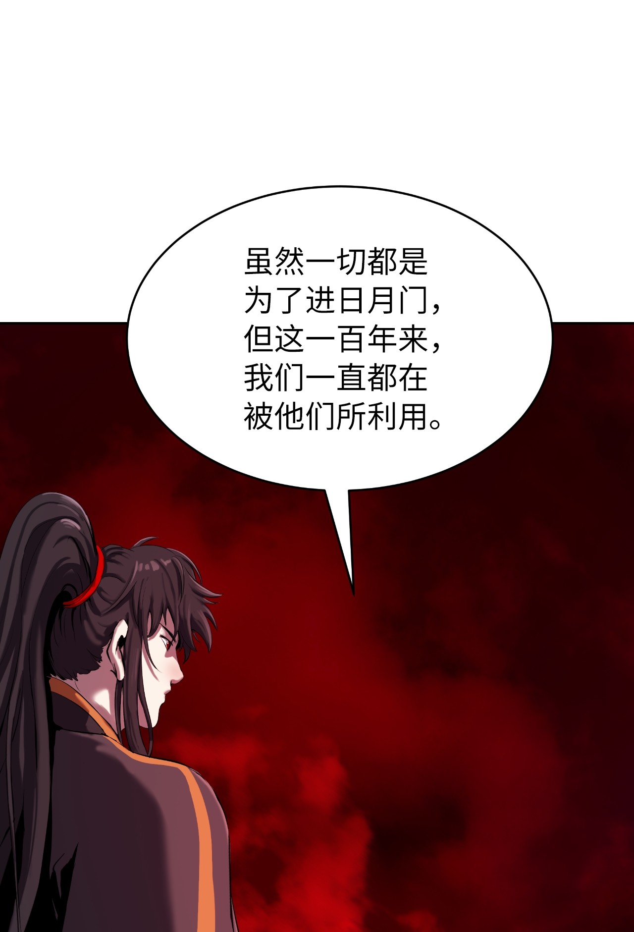 浪仙奇幻谈25 再遇故交