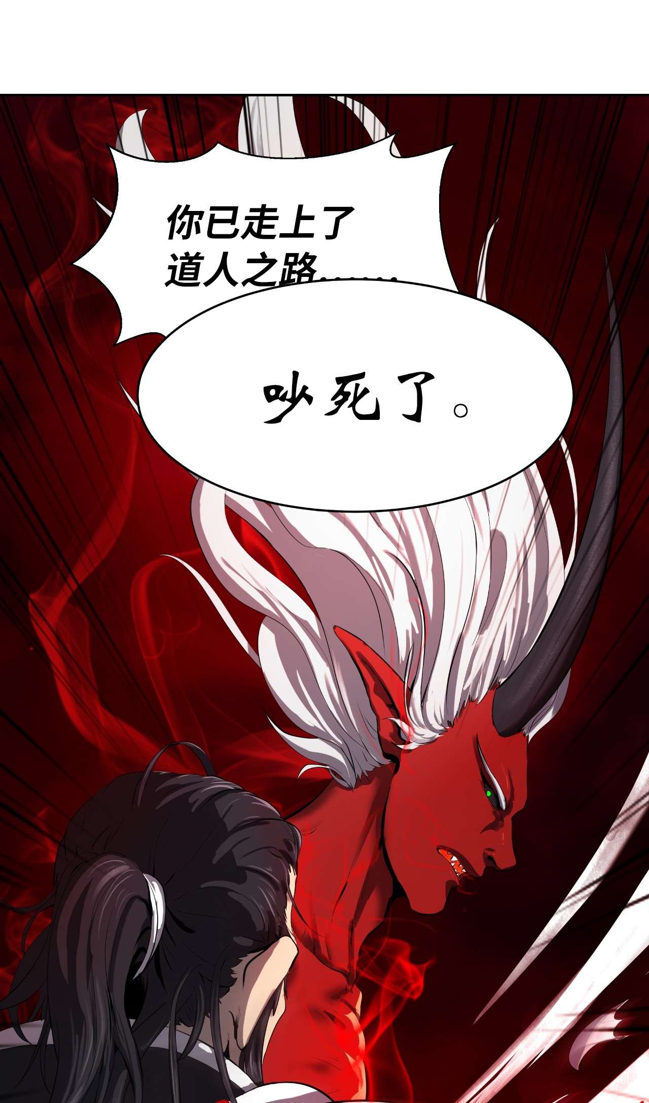 浪仙奇幻谈25 再遇故交