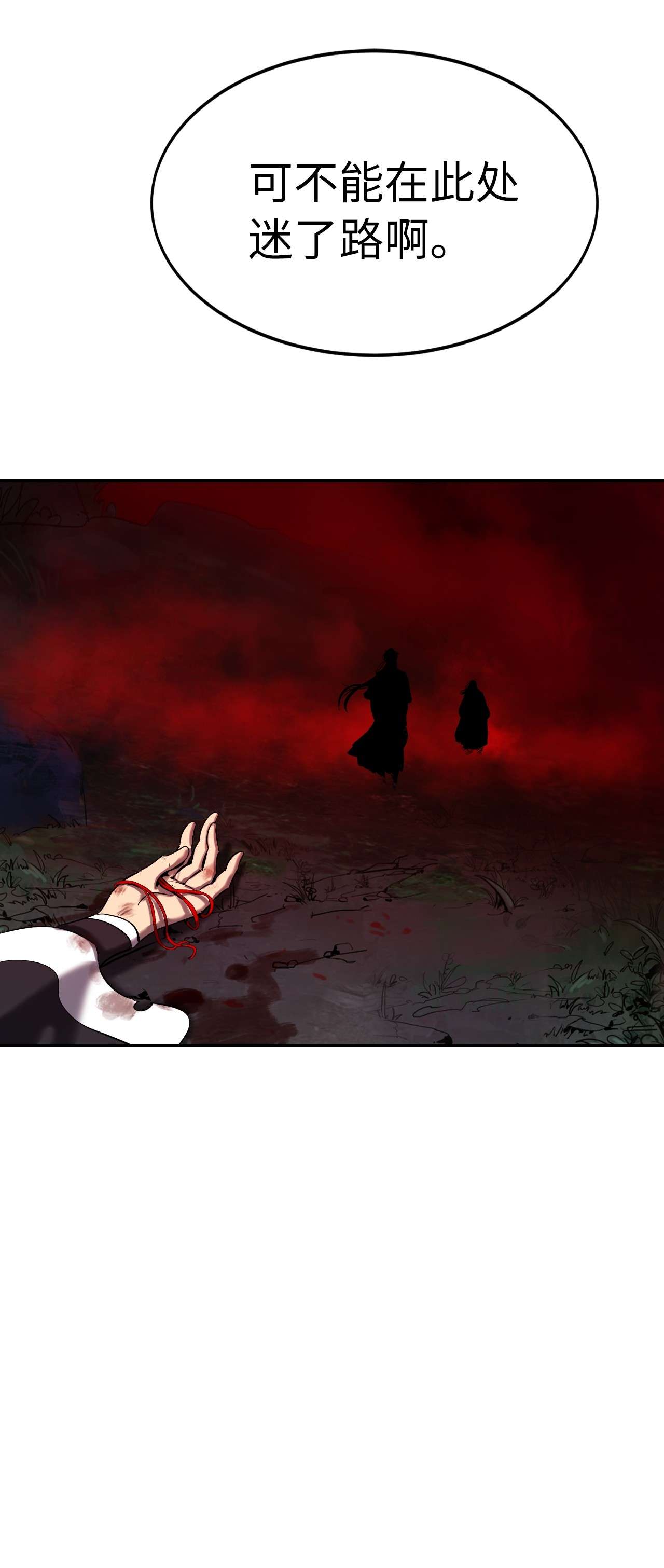 浪仙奇幻谈25 再遇故交