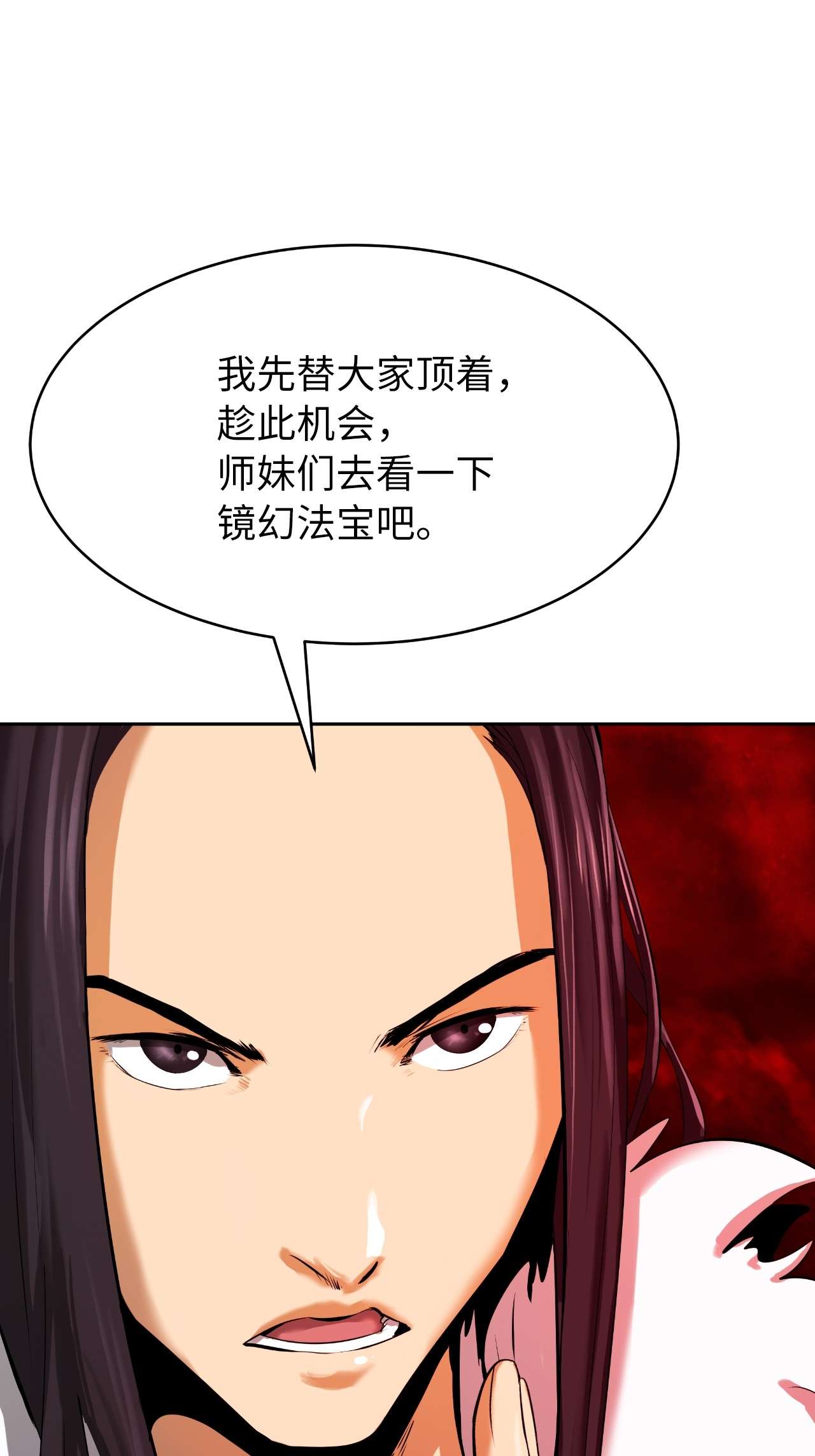 浪仙奇幻谈25 再遇故交