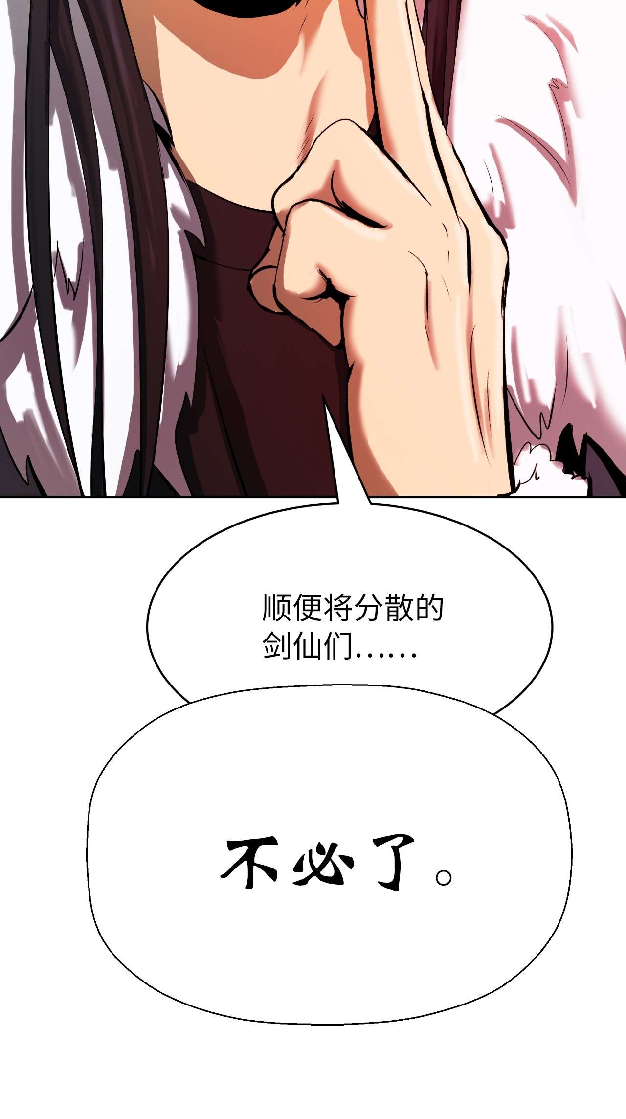 浪仙奇幻谈25 再遇故交