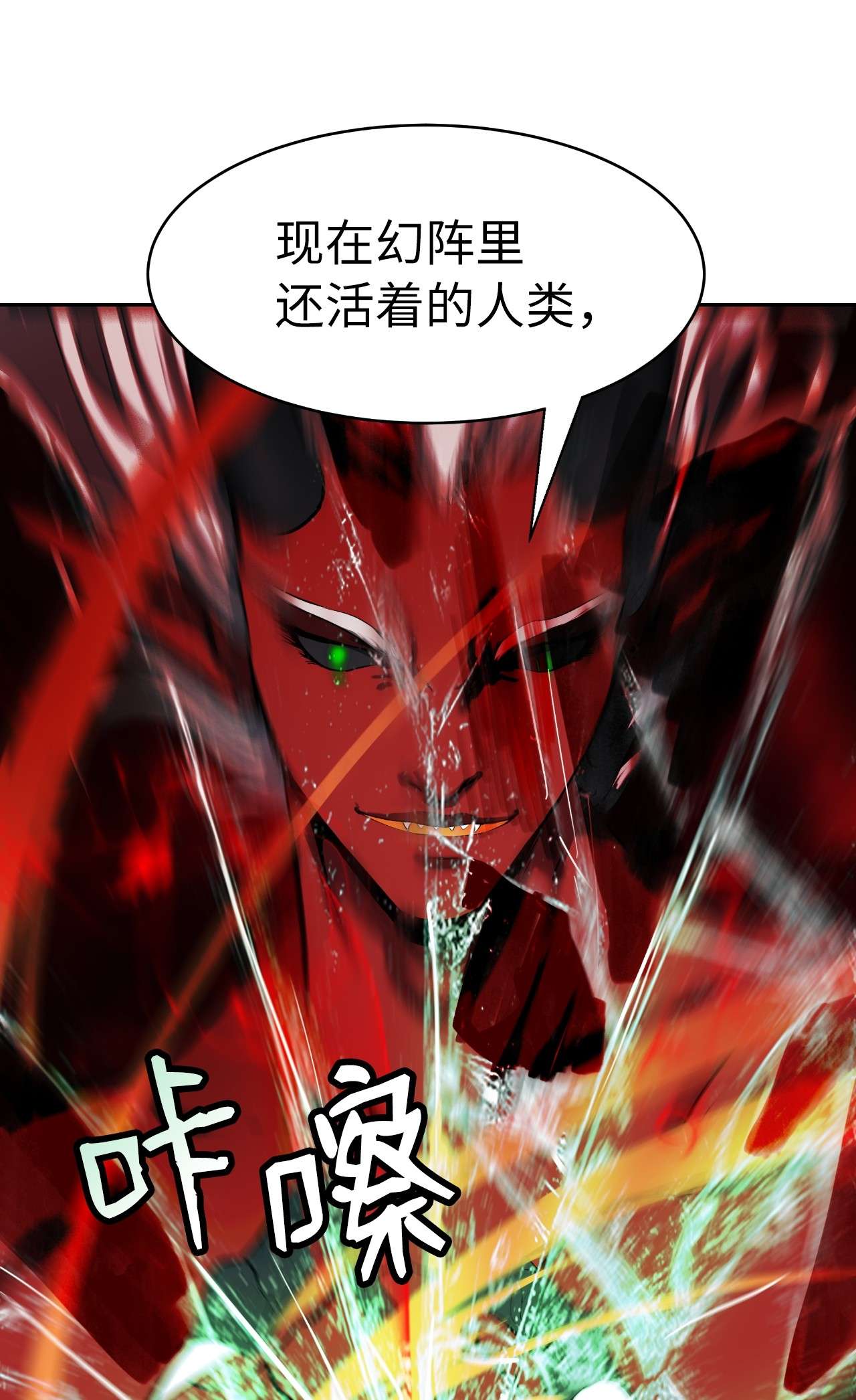 浪仙奇幻谈25 再遇故交