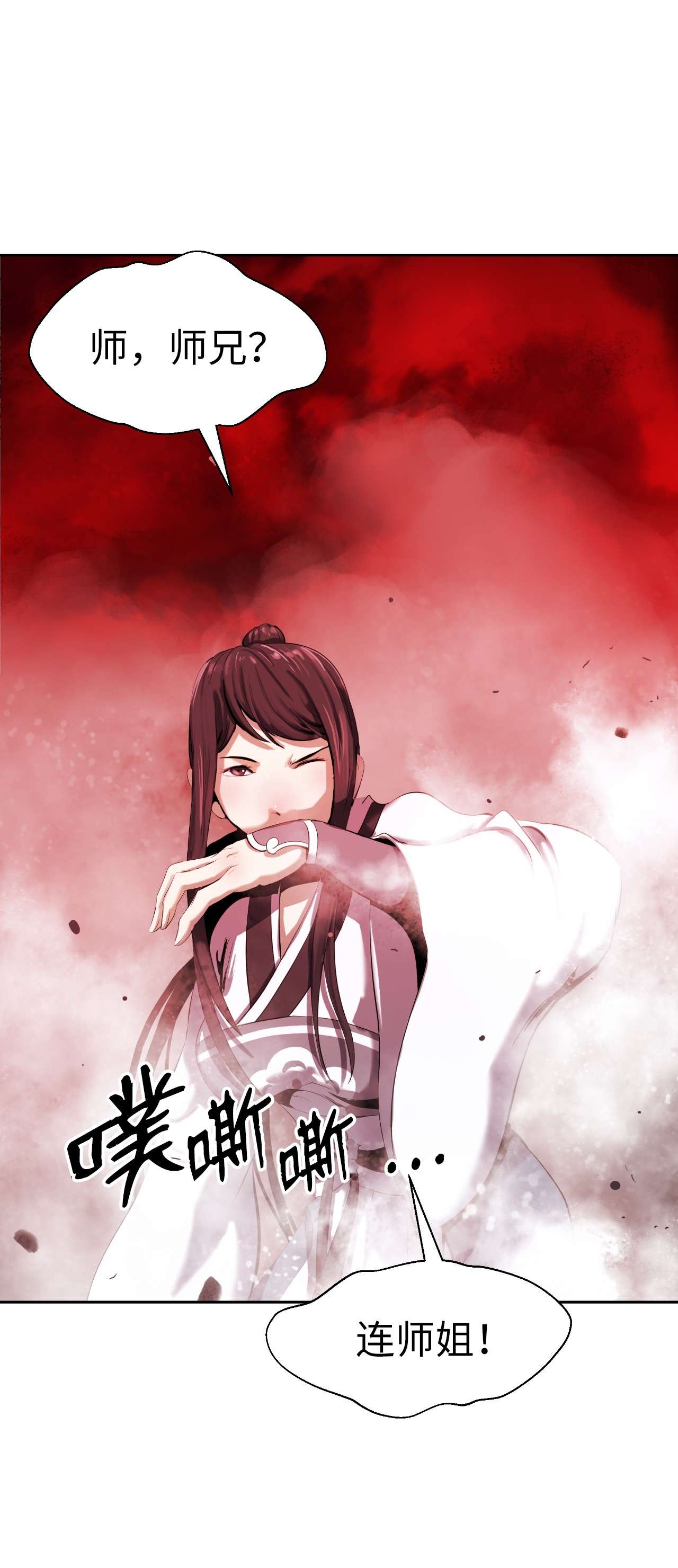 浪仙奇幻谈25 再遇故交