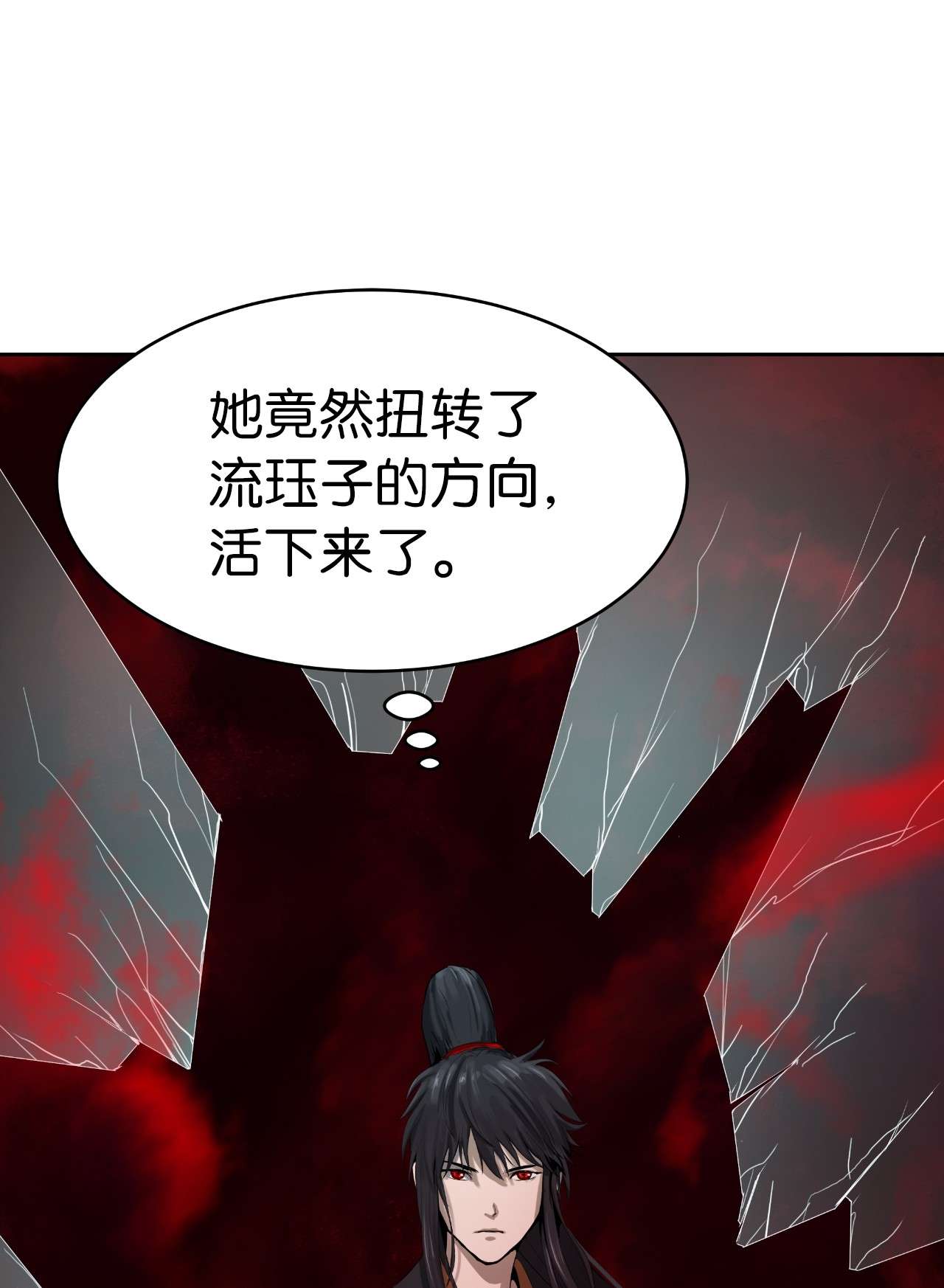 浪仙奇幻谈25 再遇故交