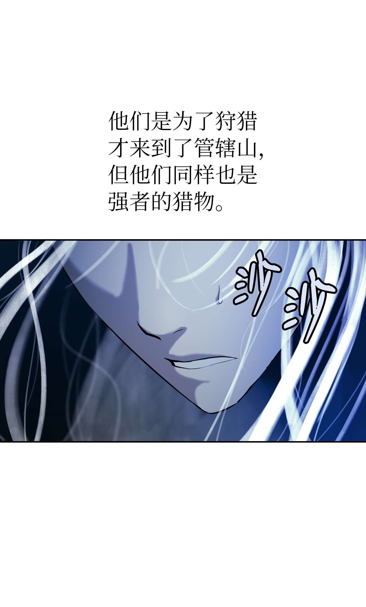 浪仙奇幻谈25 再遇故交