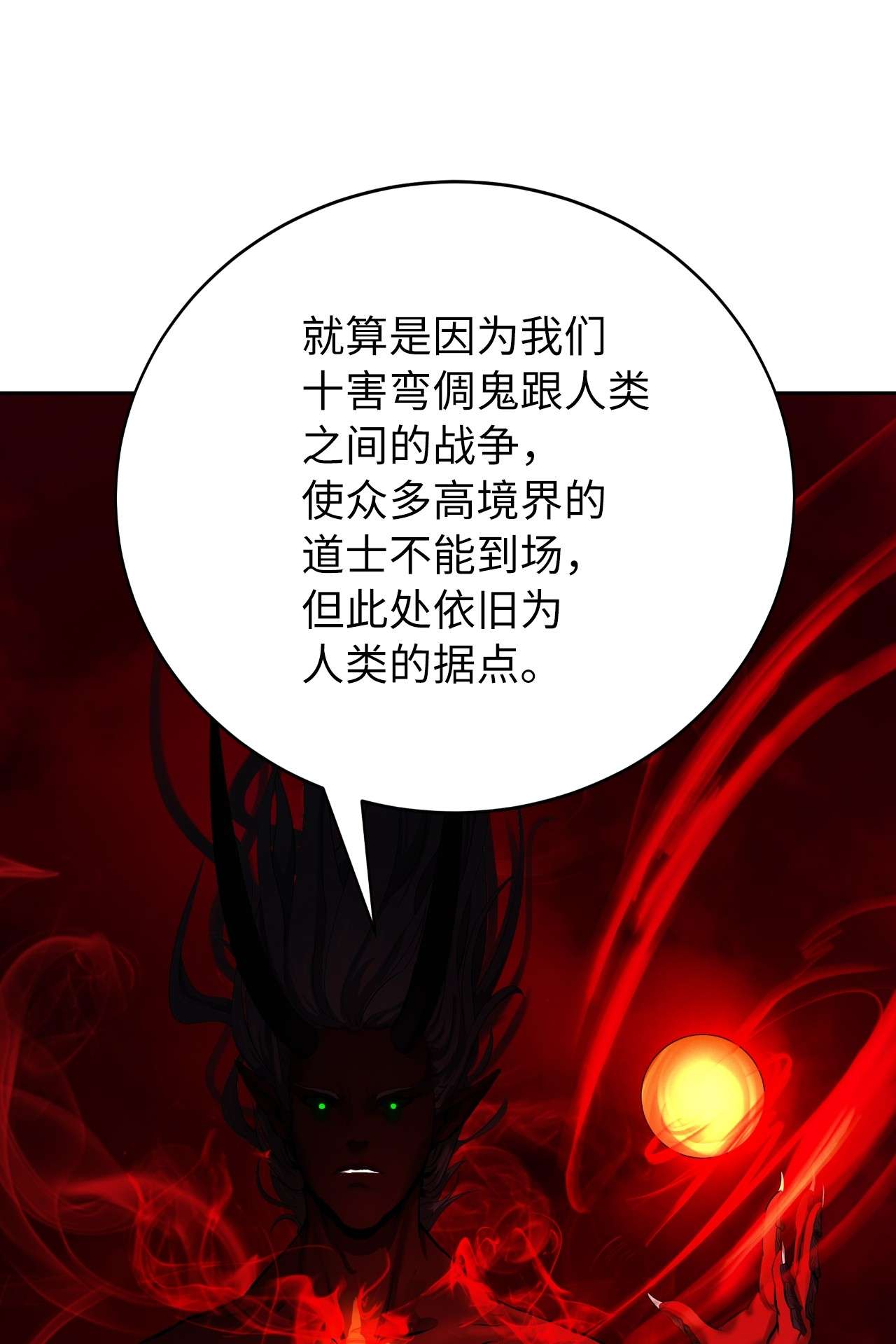 浪仙奇幻谈25 再遇故交