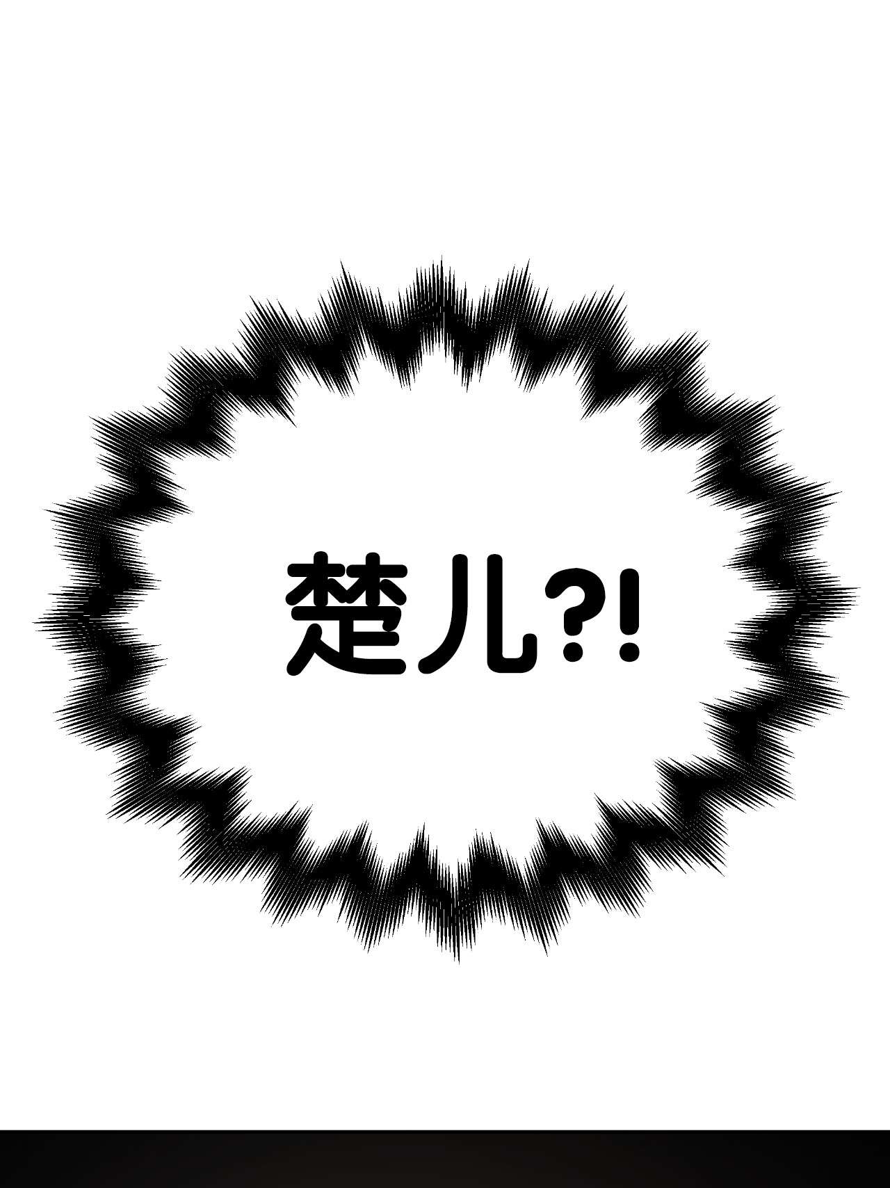浪仙奇幻谈25 再遇故交