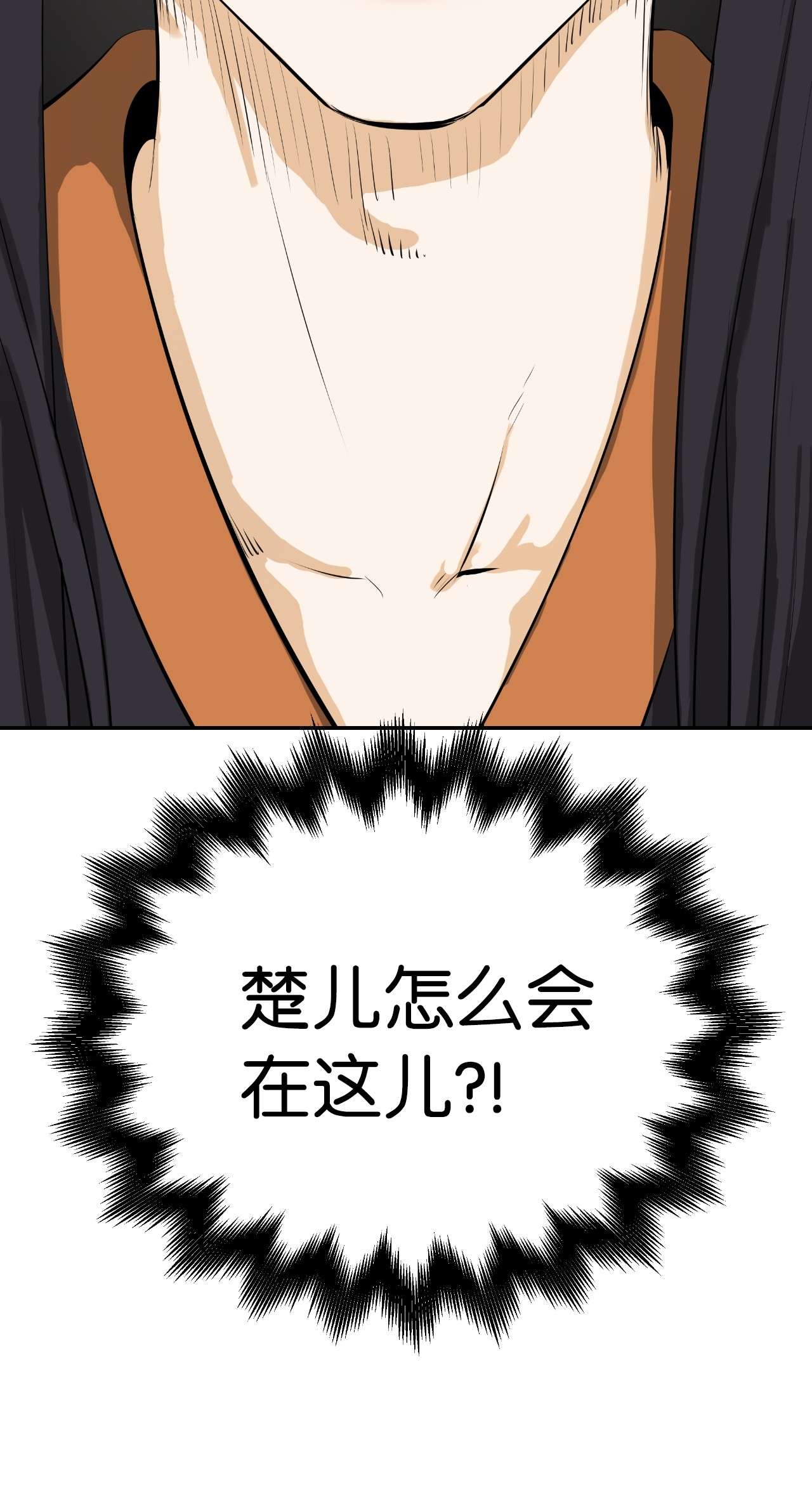 浪仙奇幻谈25 再遇故交