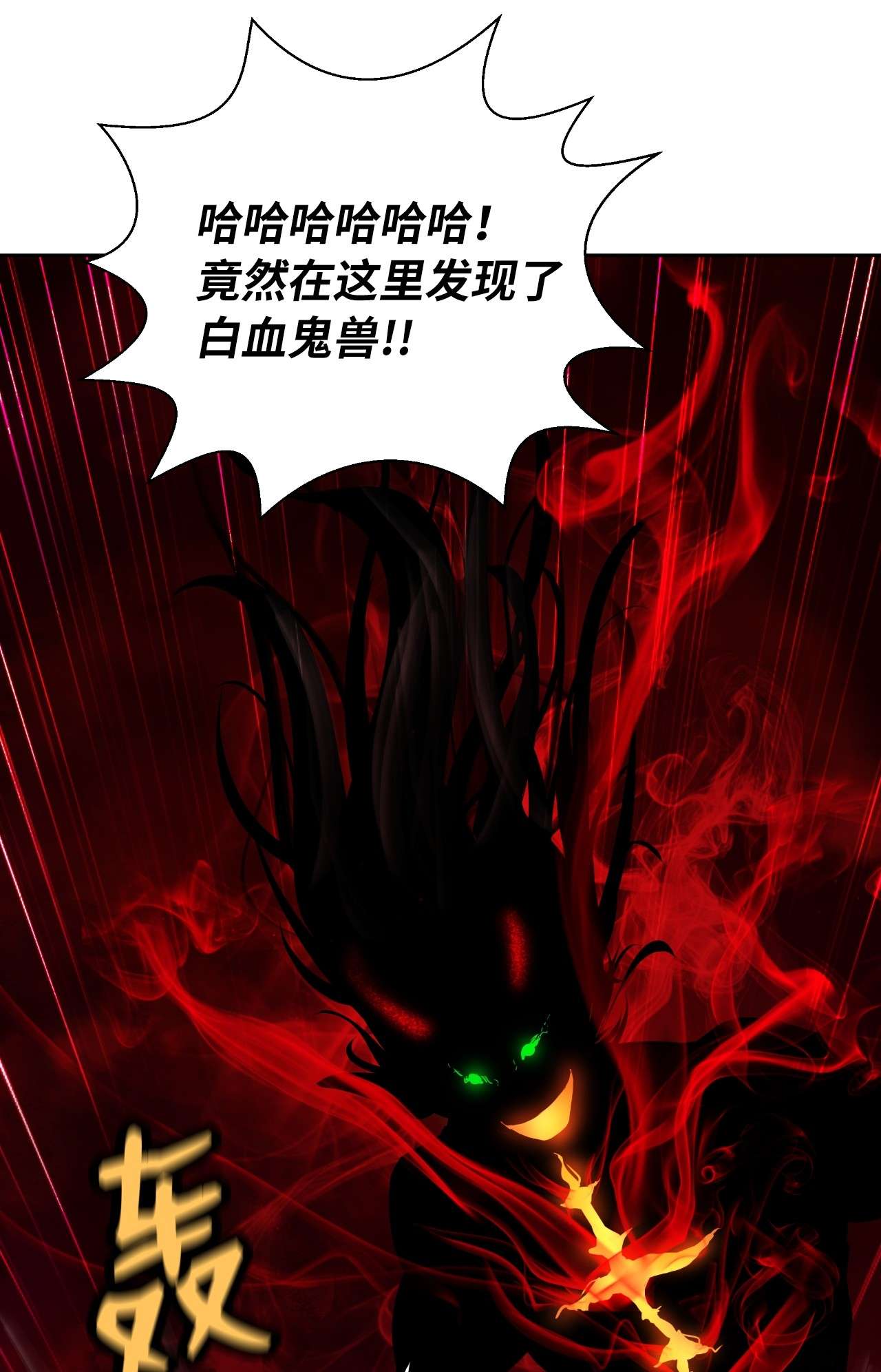 浪仙奇幻谈25 再遇故交