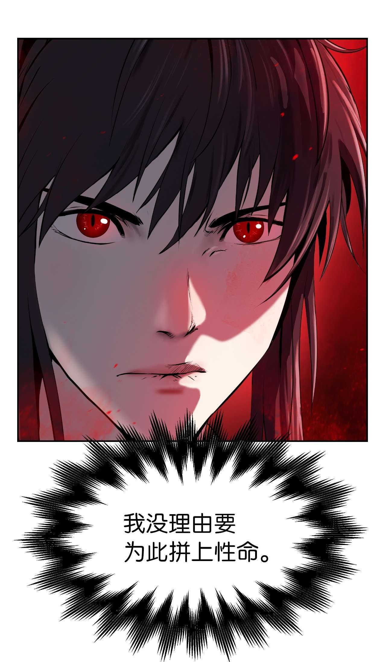 浪仙奇幻谈26 齐心协力