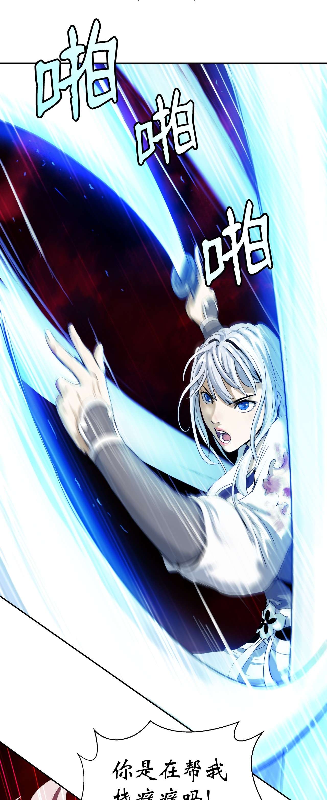 浪仙奇幻谈26 齐心协力