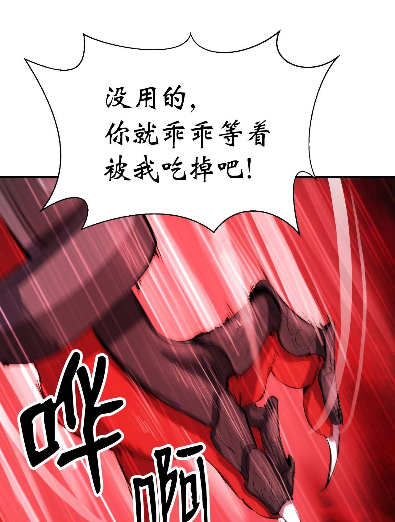 浪仙奇幻谈26 齐心协力
