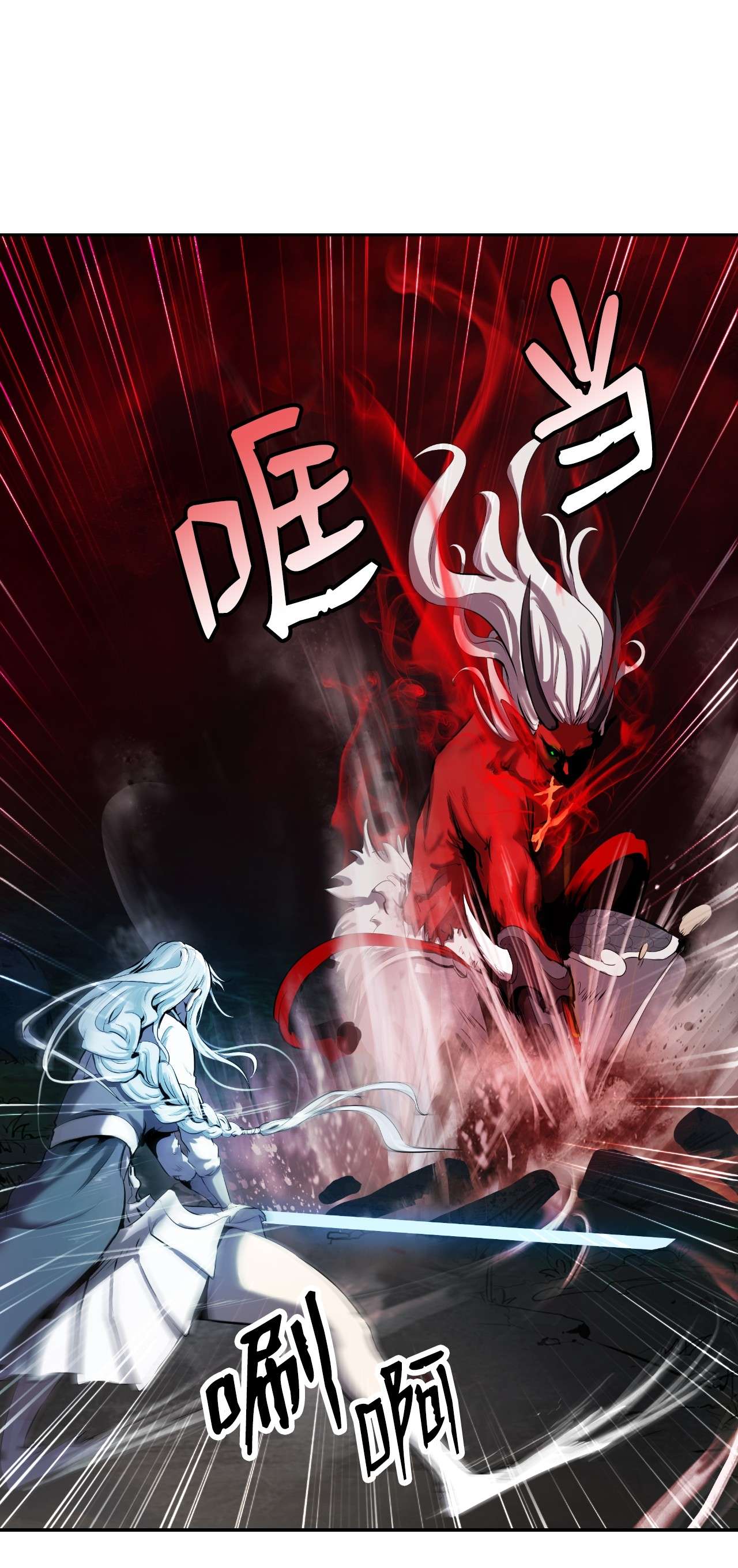 浪仙奇幻谈26 齐心协力
