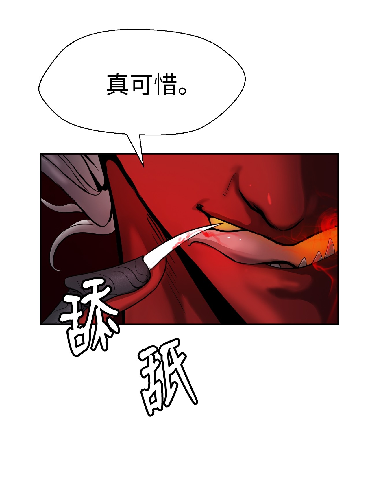 浪仙奇幻谈26 齐心协力