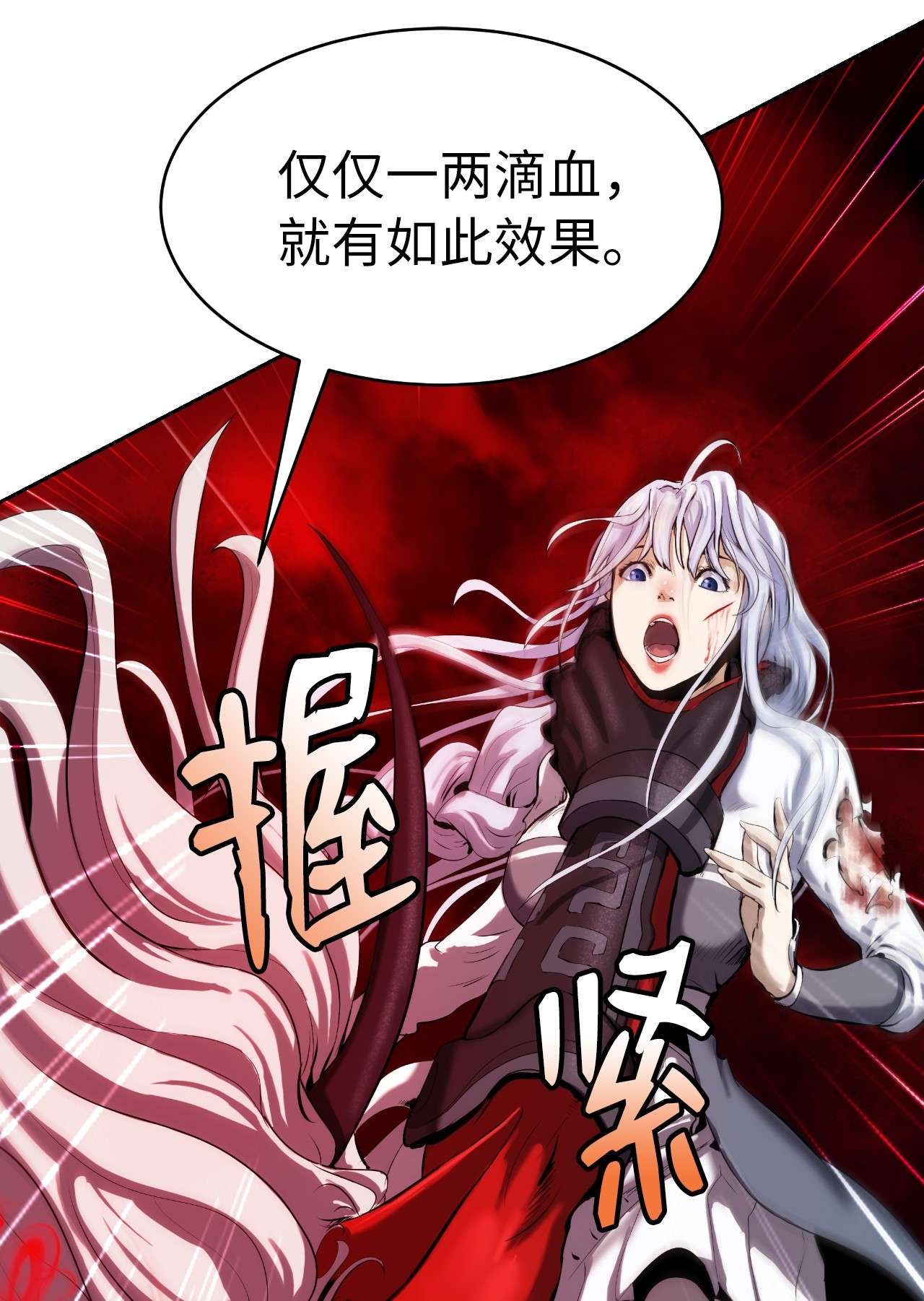 浪仙奇幻谈26 齐心协力