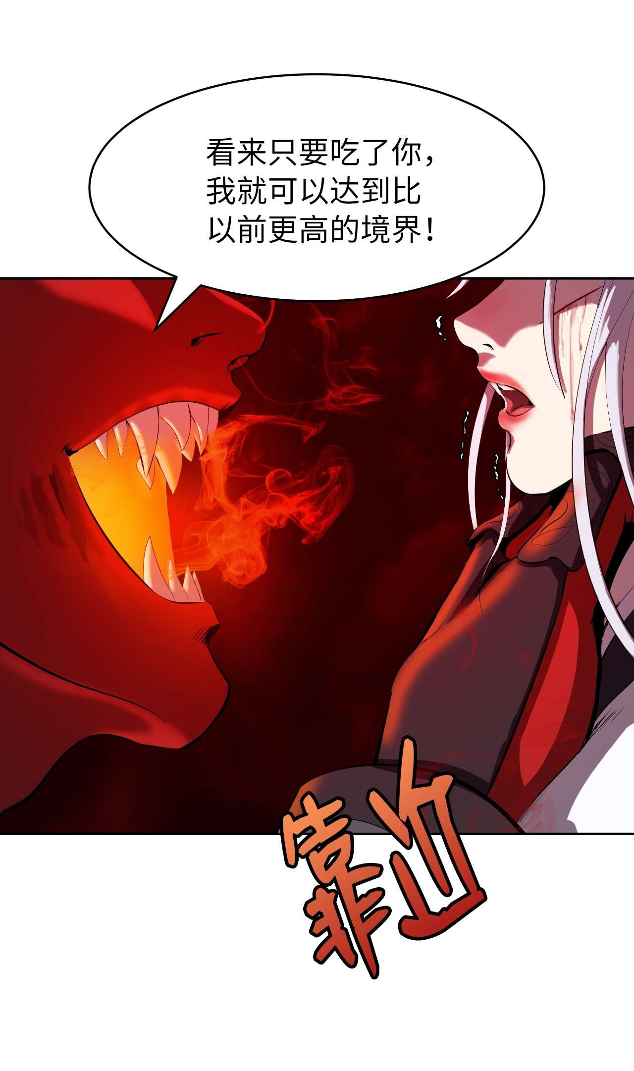 浪仙奇幻谈26 齐心协力