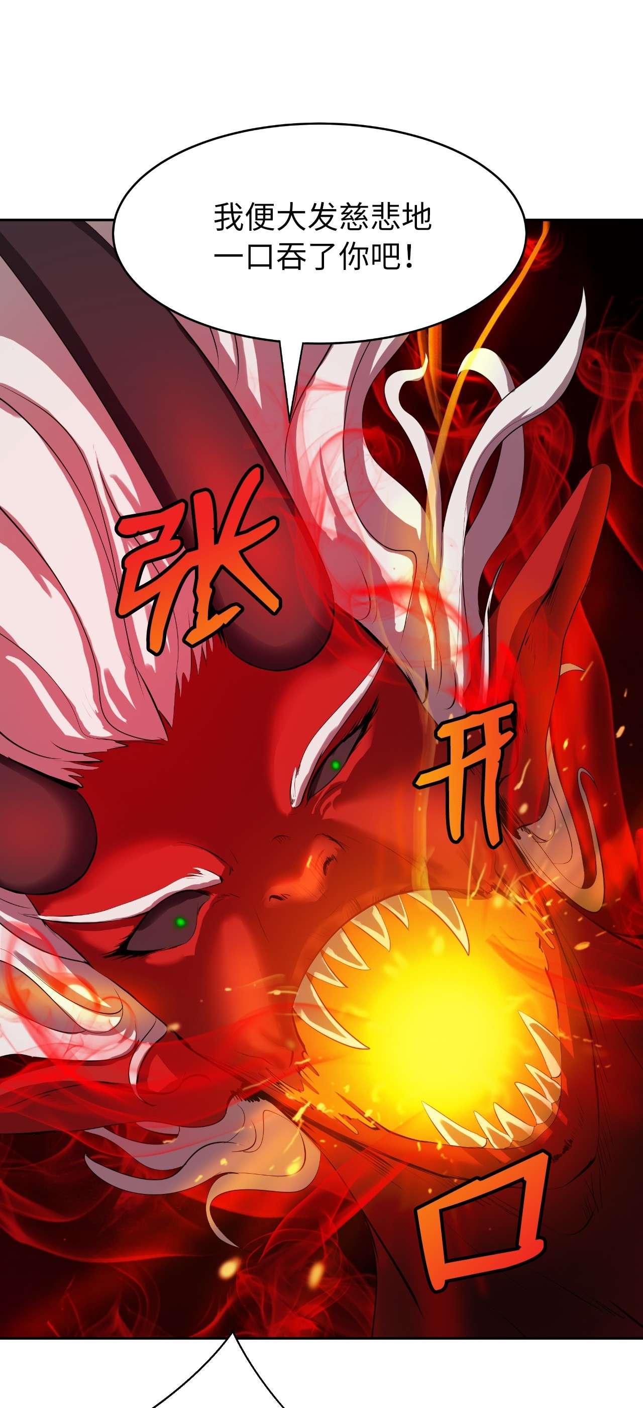 浪仙奇幻谈26 齐心协力