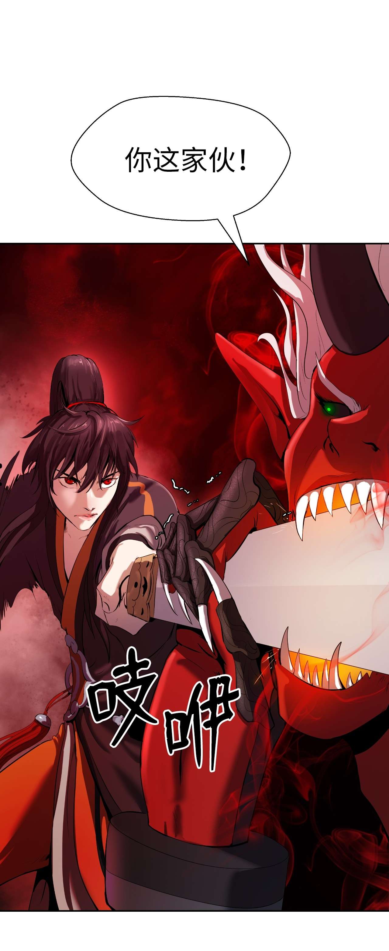 浪仙奇幻谈26 齐心协力