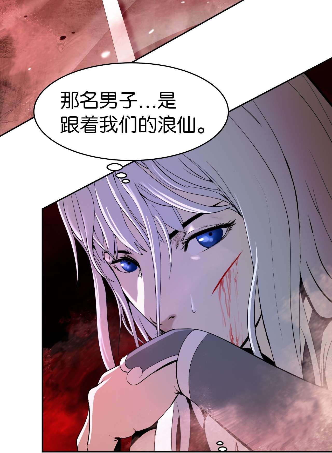 浪仙奇幻谈26 齐心协力