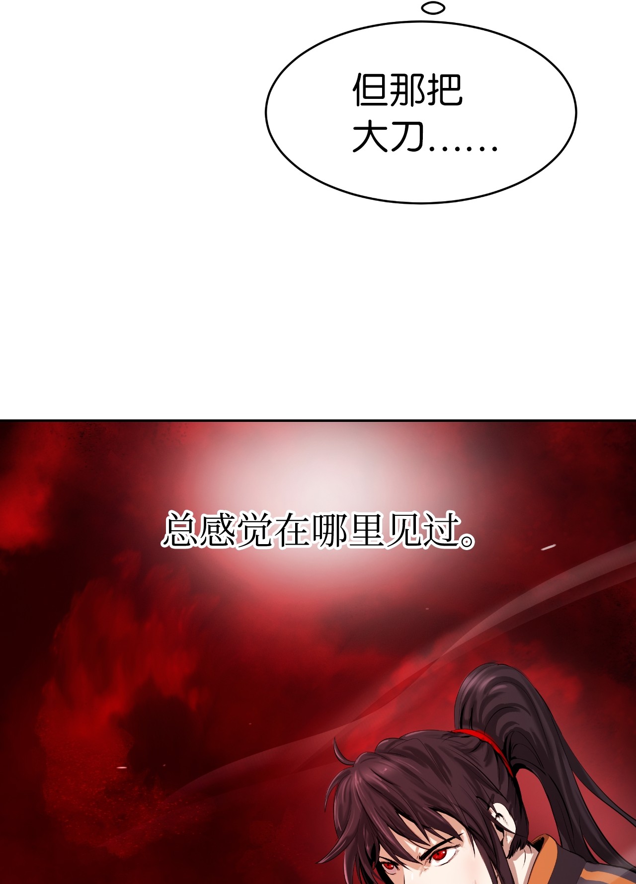 浪仙奇幻谈26 齐心协力