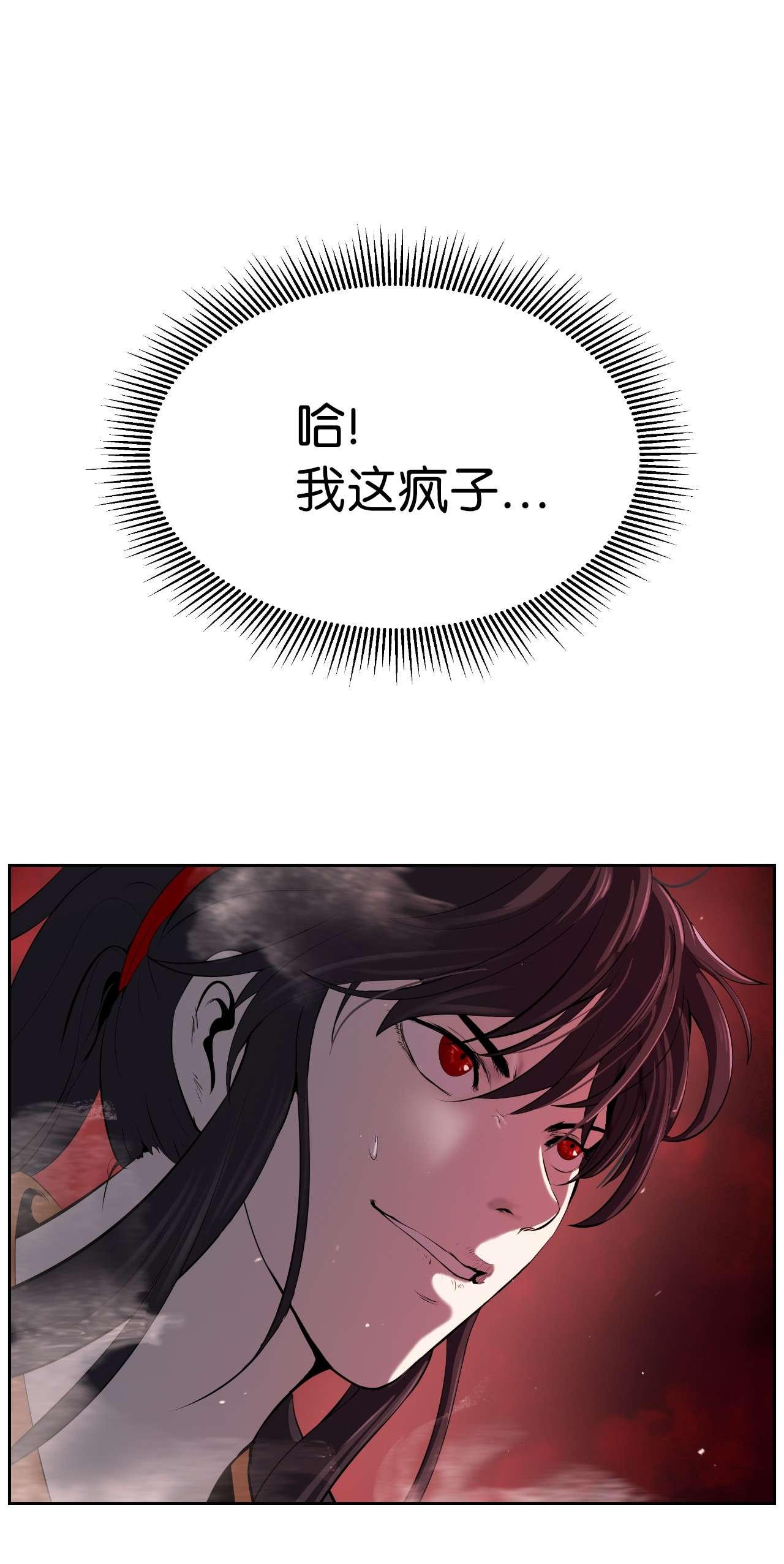 浪仙奇幻谈26 齐心协力