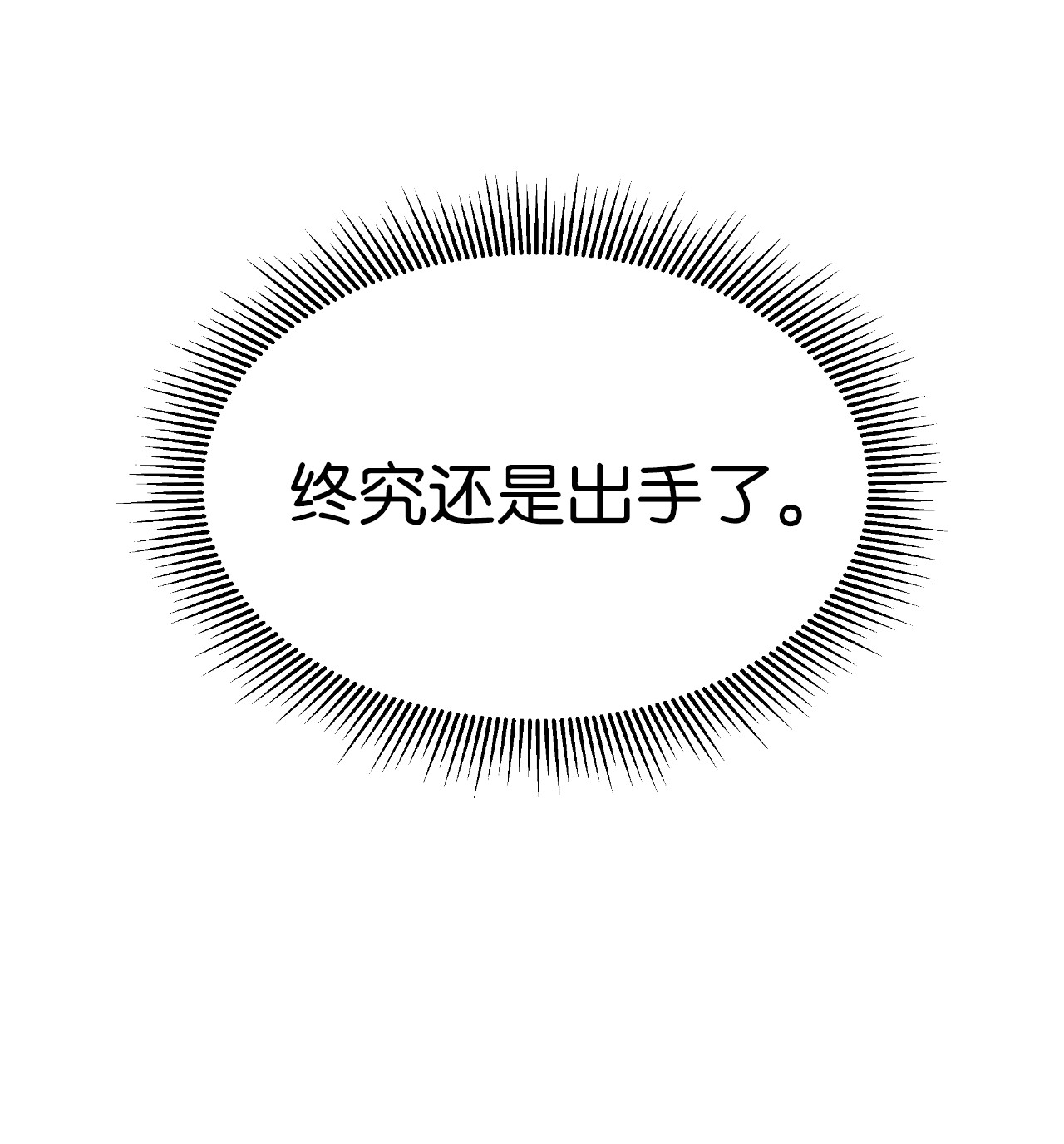 浪仙奇幻谈26 齐心协力