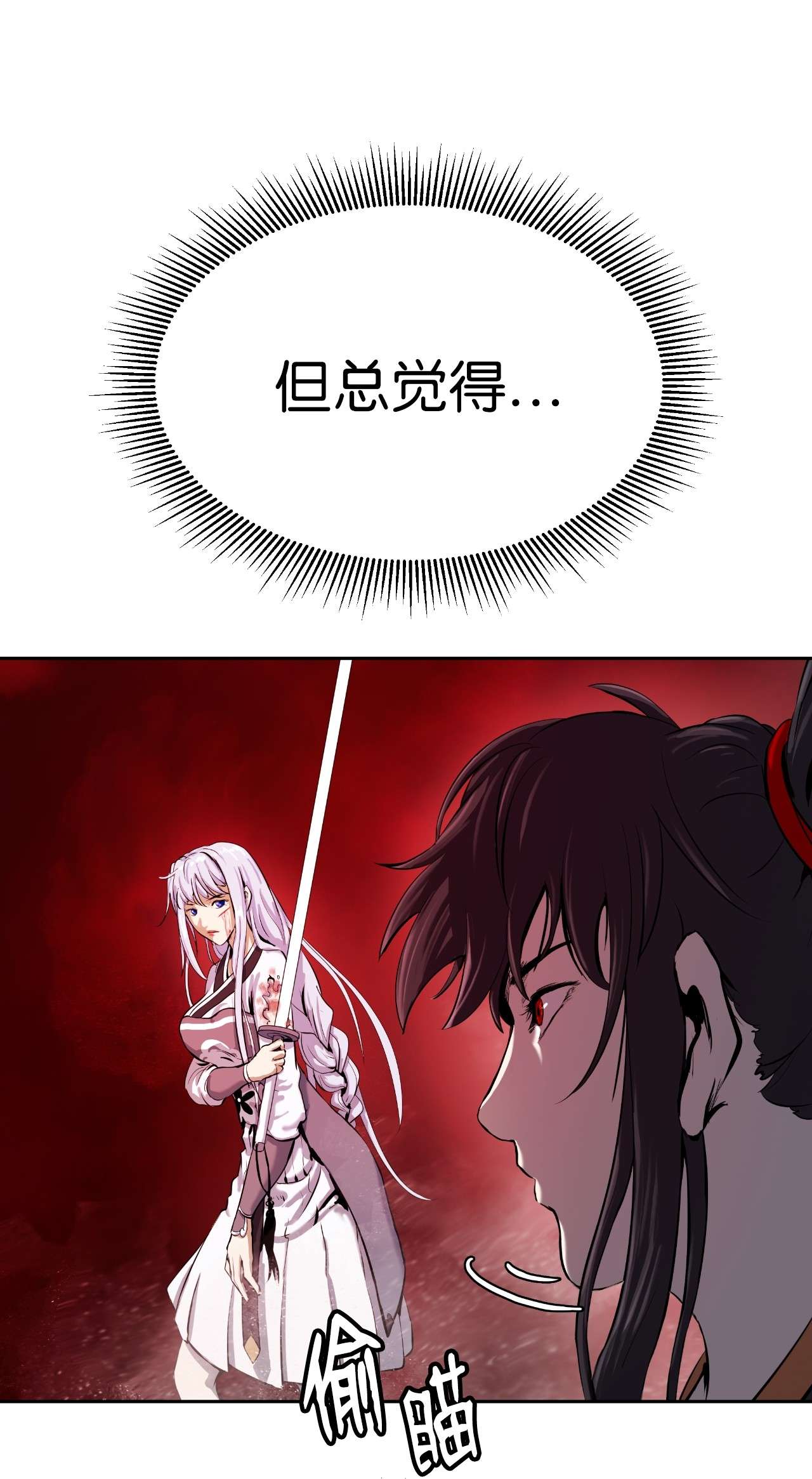 浪仙奇幻谈26 齐心协力