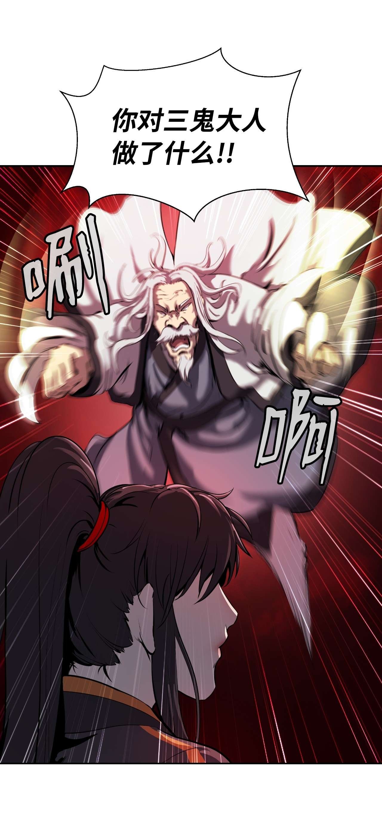 浪仙奇幻谈26 齐心协力