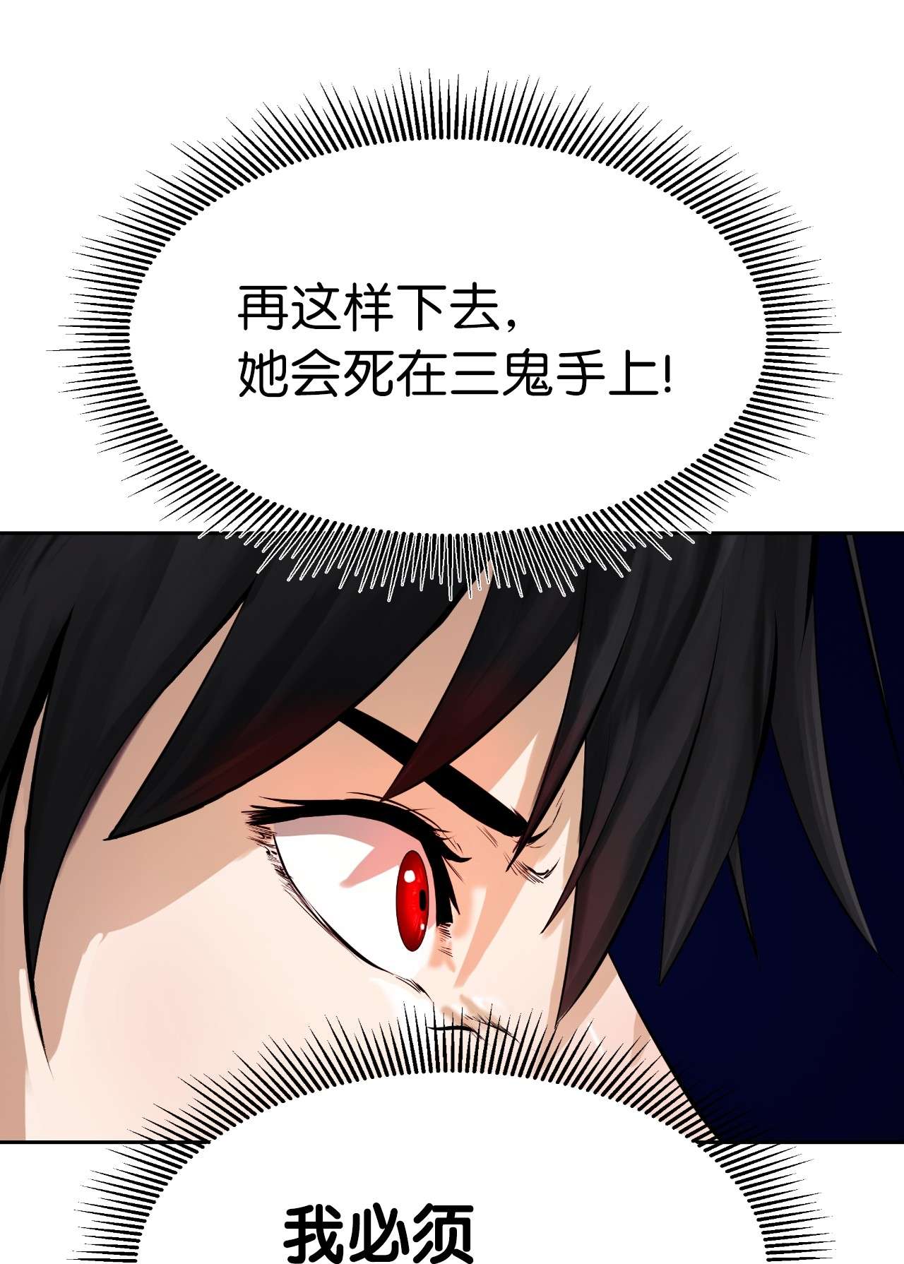 浪仙奇幻谈26 齐心协力