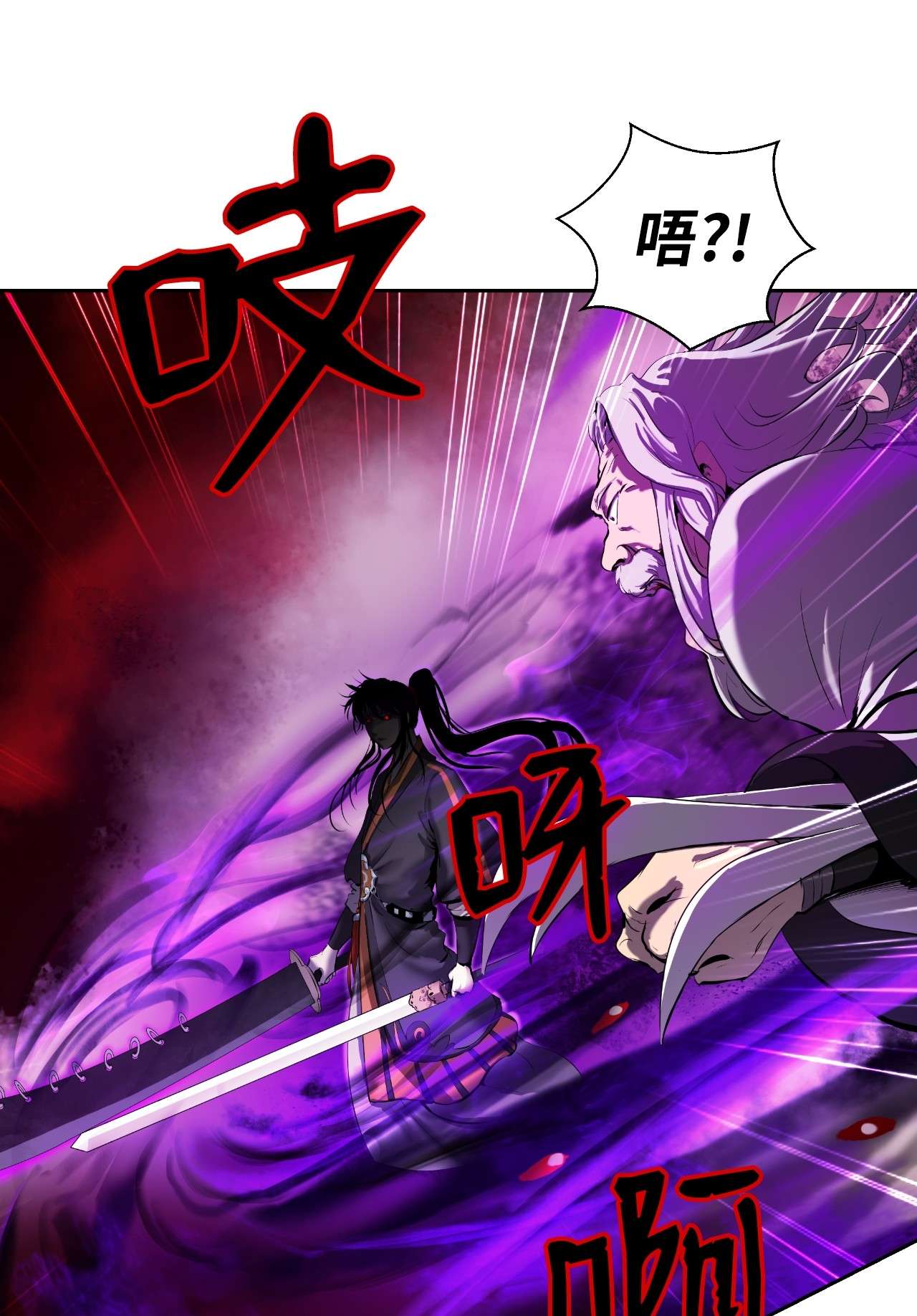 浪仙奇幻谈26 齐心协力