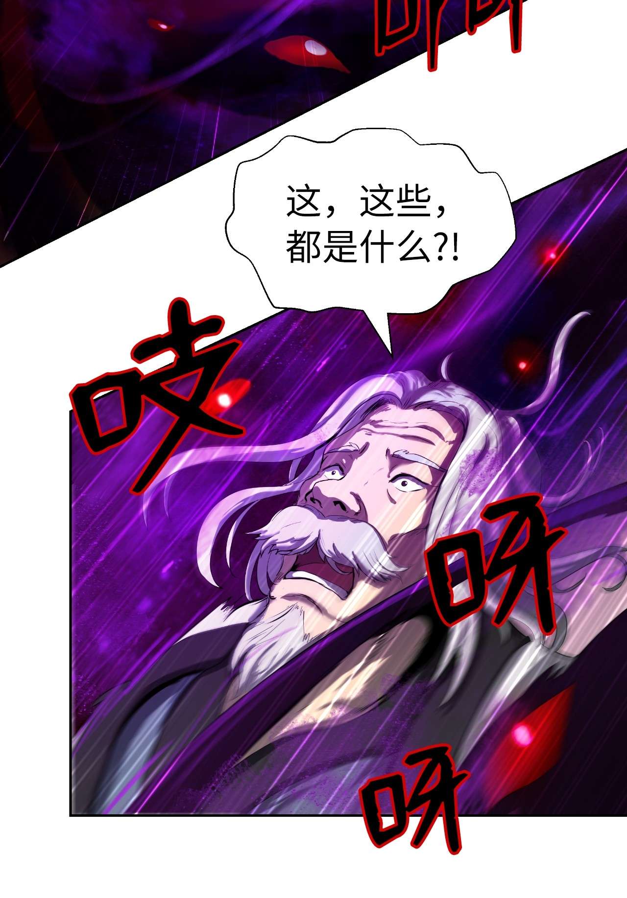 浪仙奇幻谈26 齐心协力