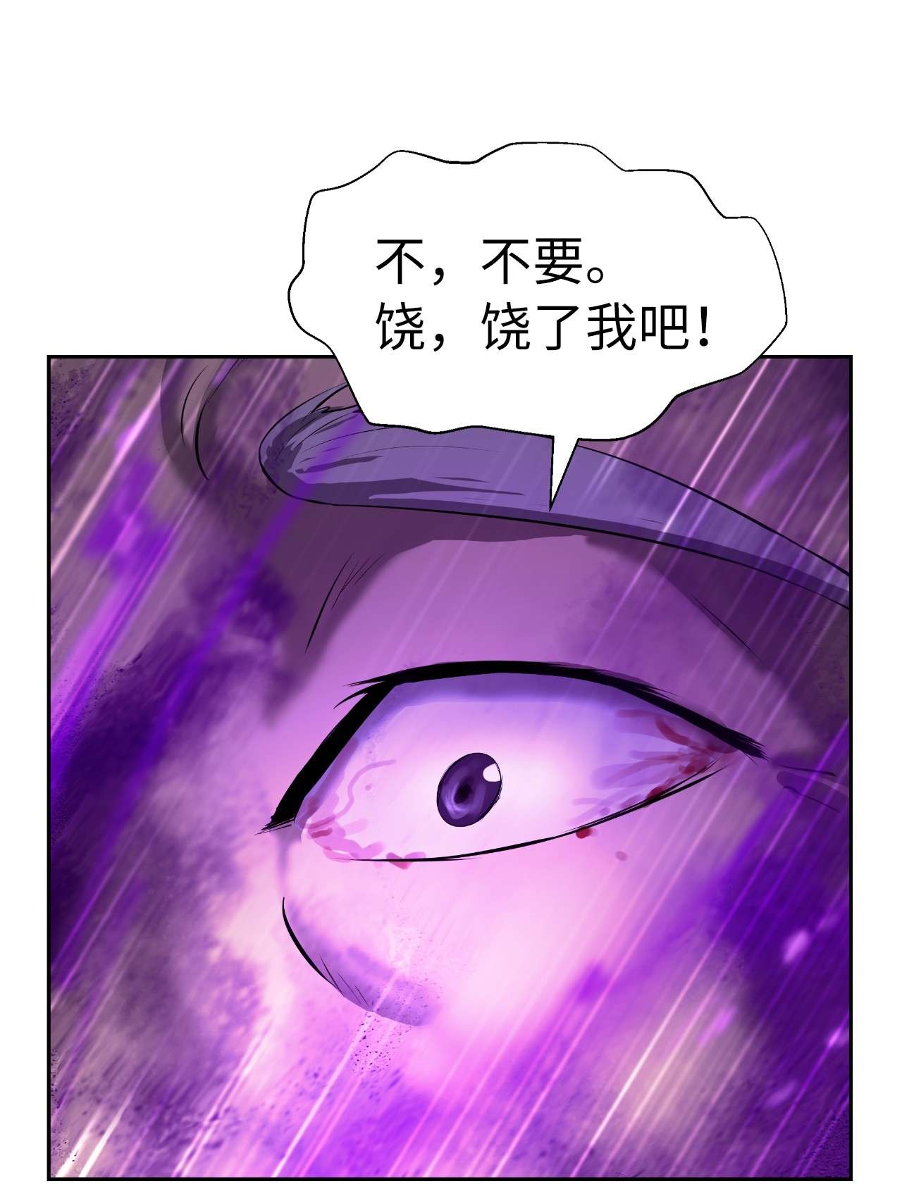 浪仙奇幻谈26 齐心协力