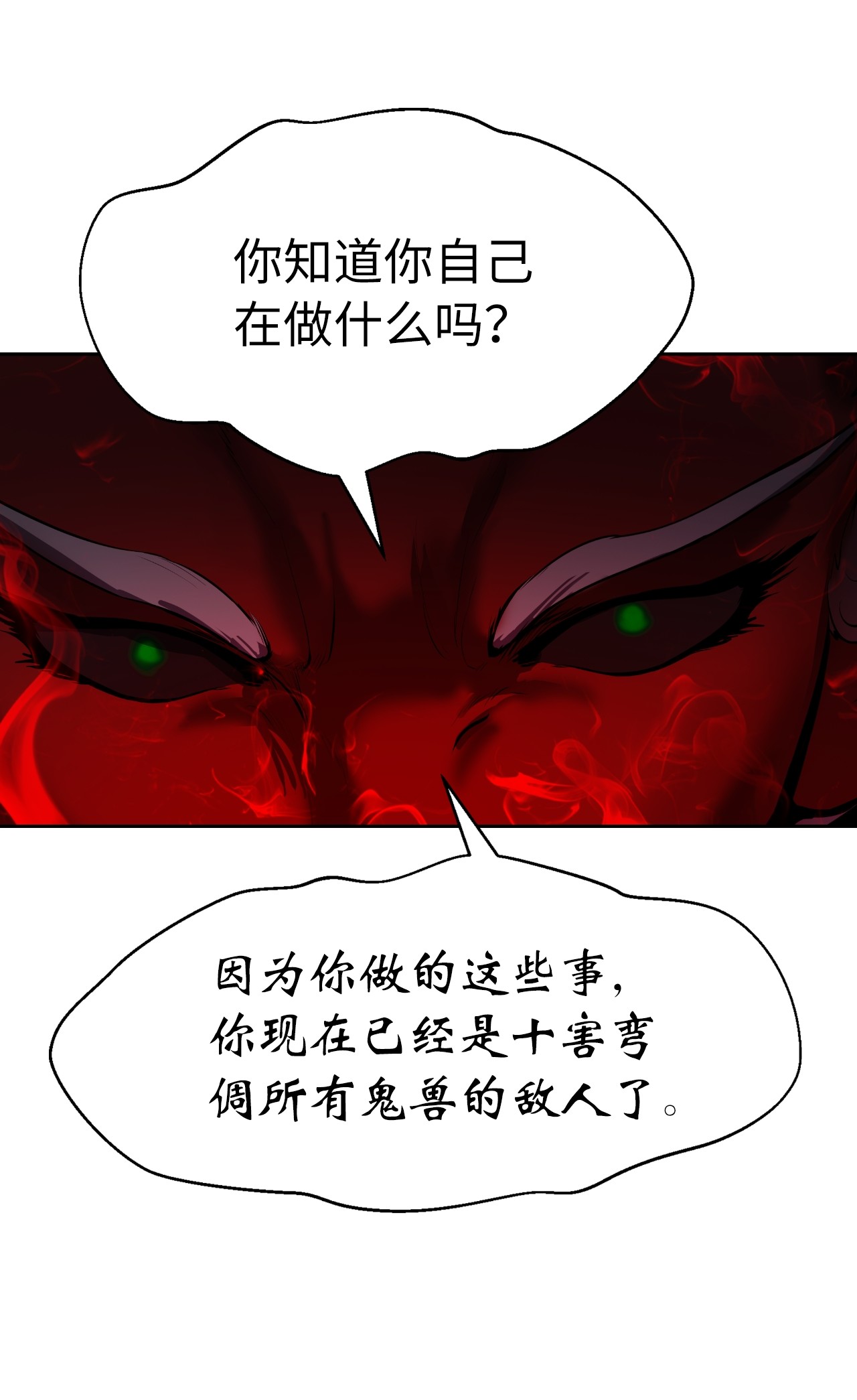 浪仙奇幻谈26 齐心协力