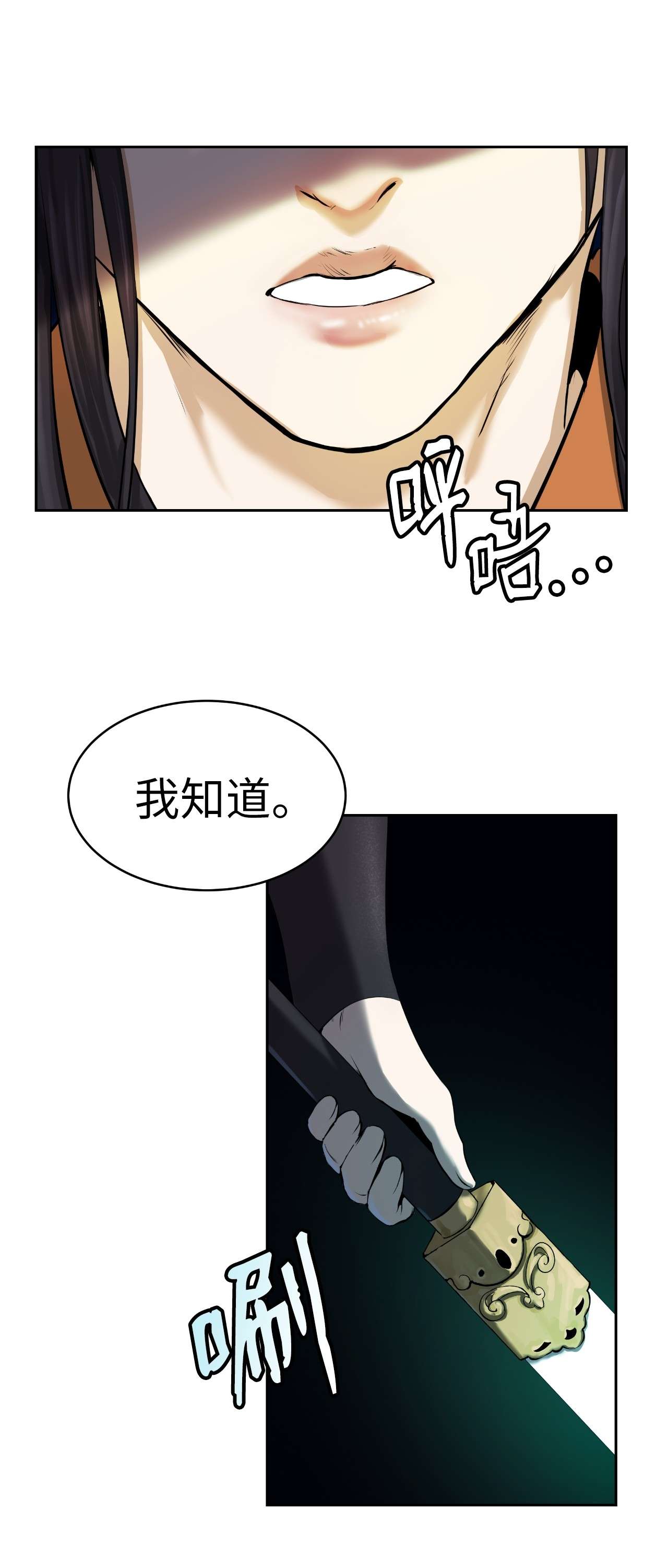 浪仙奇幻谈26 齐心协力