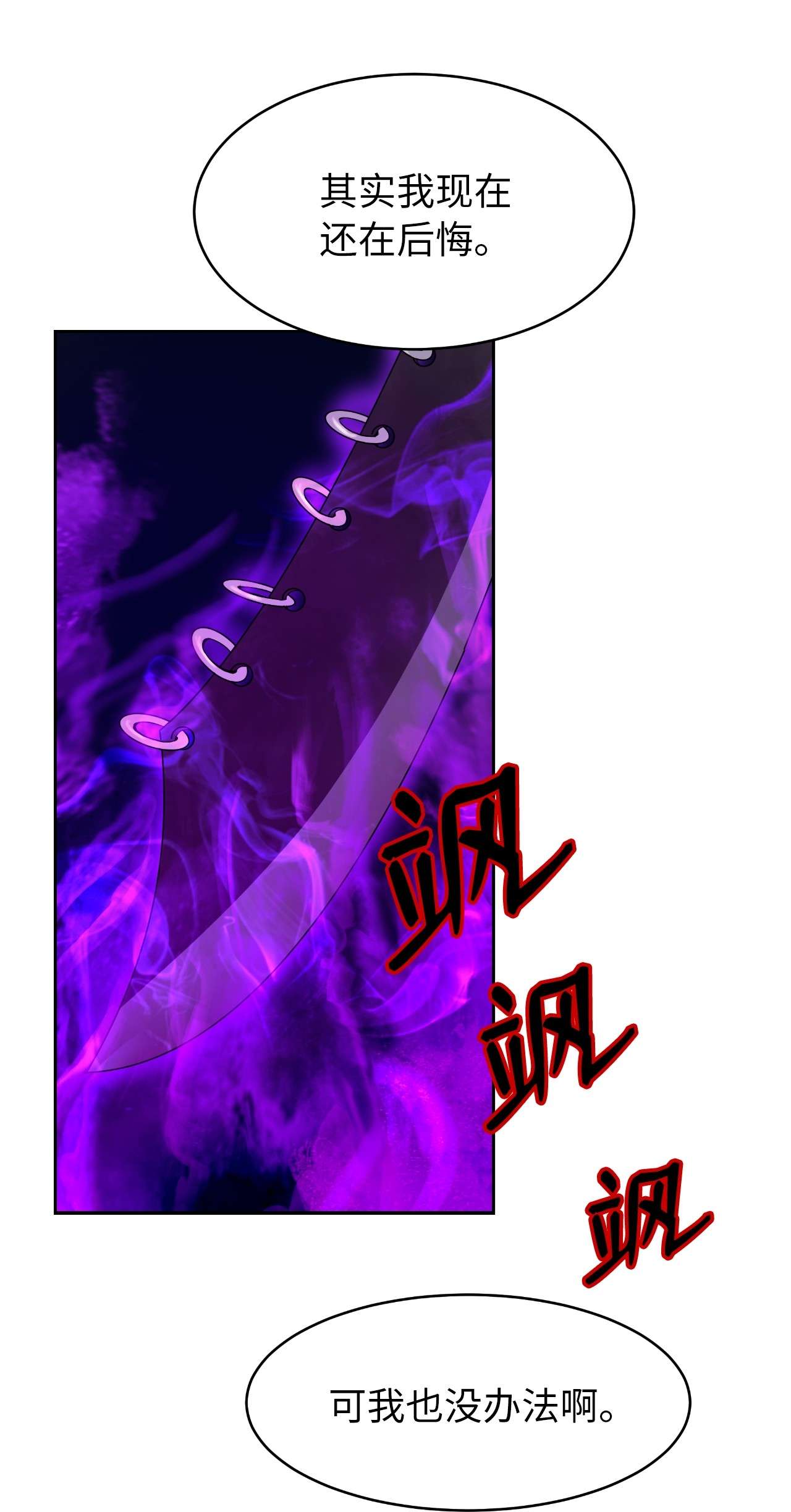 浪仙奇幻谈26 齐心协力