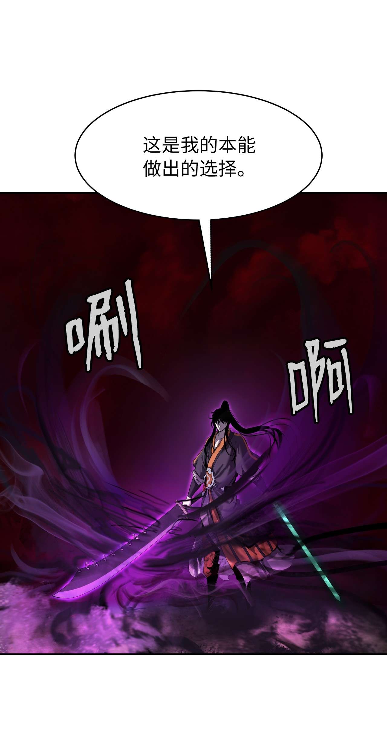 浪仙奇幻谈26 齐心协力