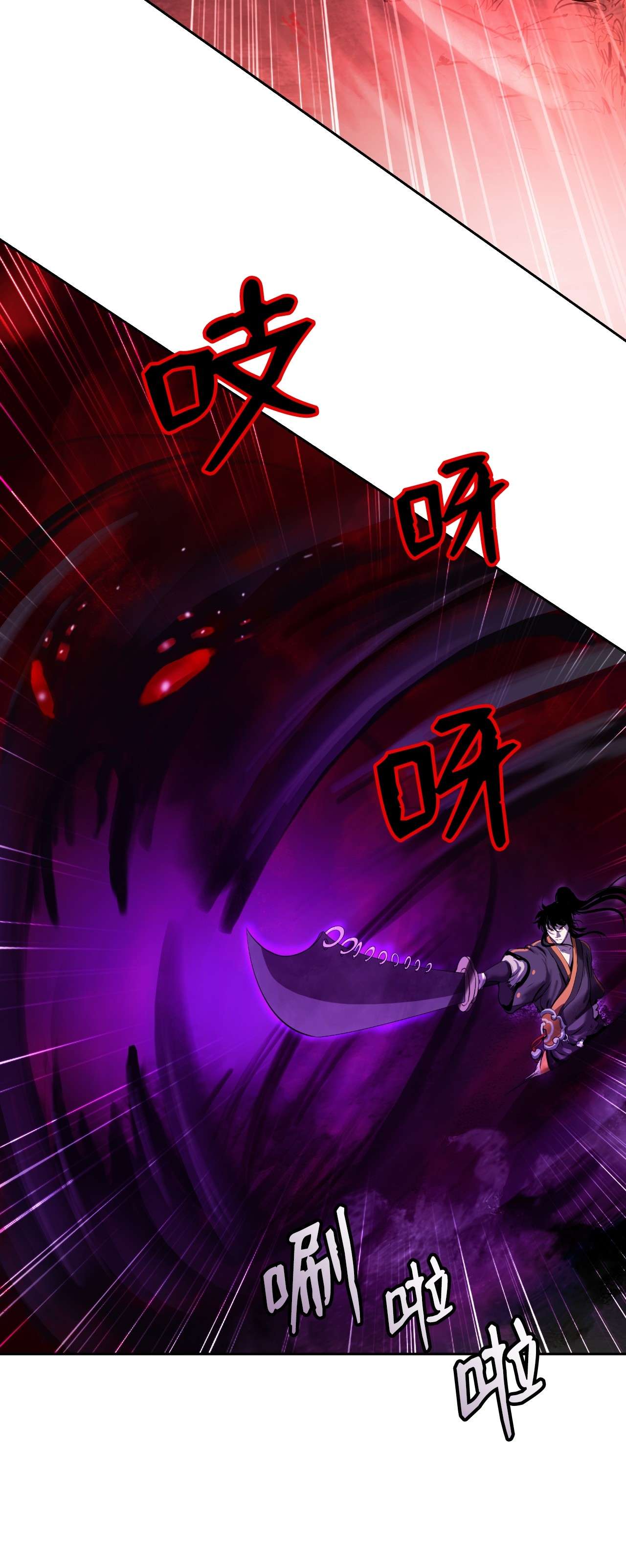 浪仙奇幻谈26 齐心协力