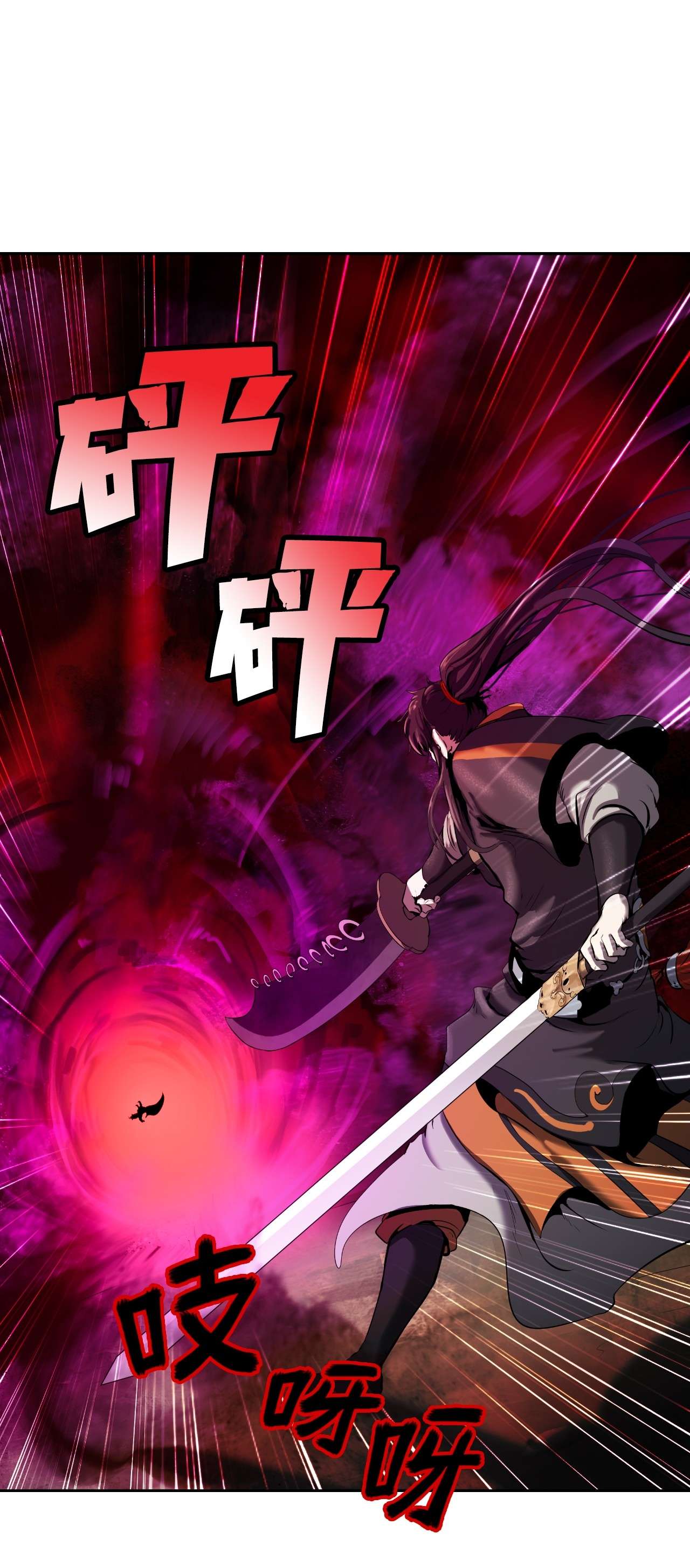 浪仙奇幻谈26 齐心协力