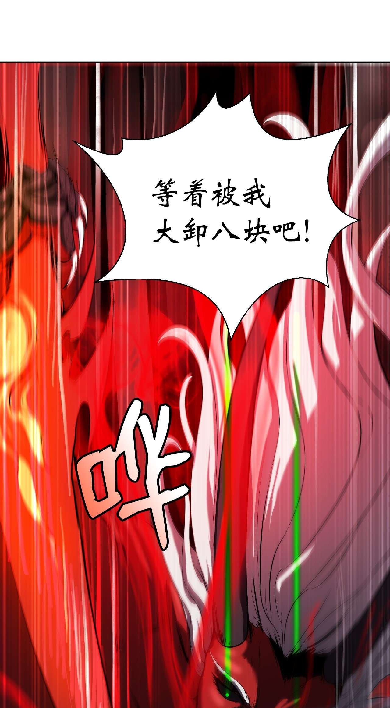 浪仙奇幻谈26 齐心协力