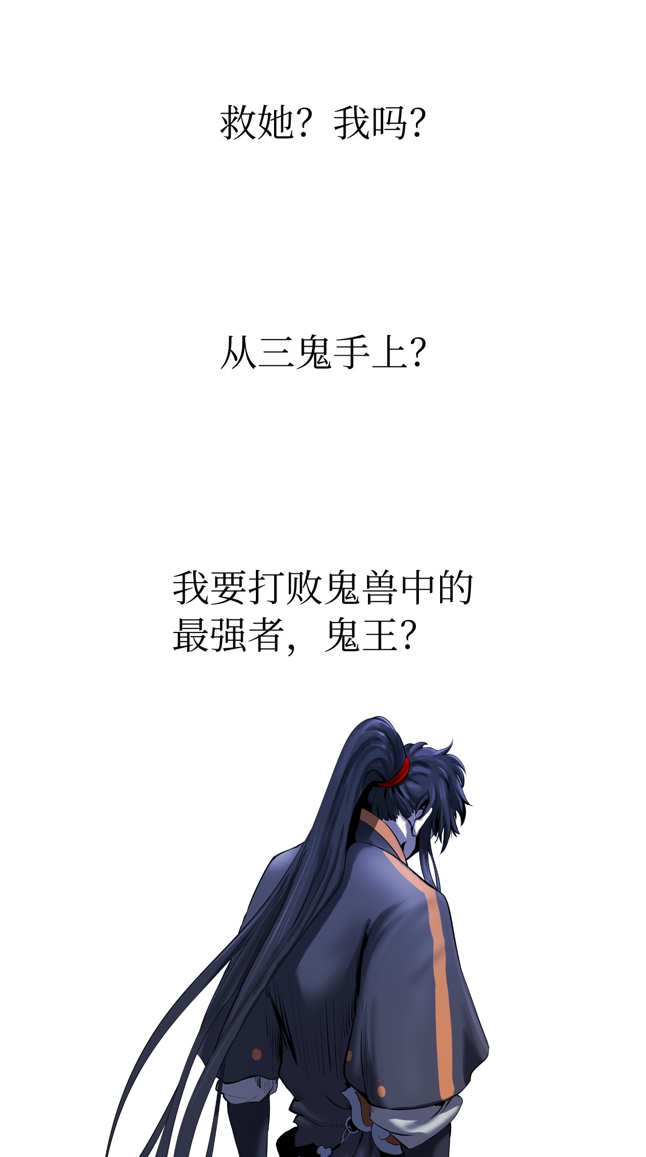 浪仙奇幻谈26 齐心协力