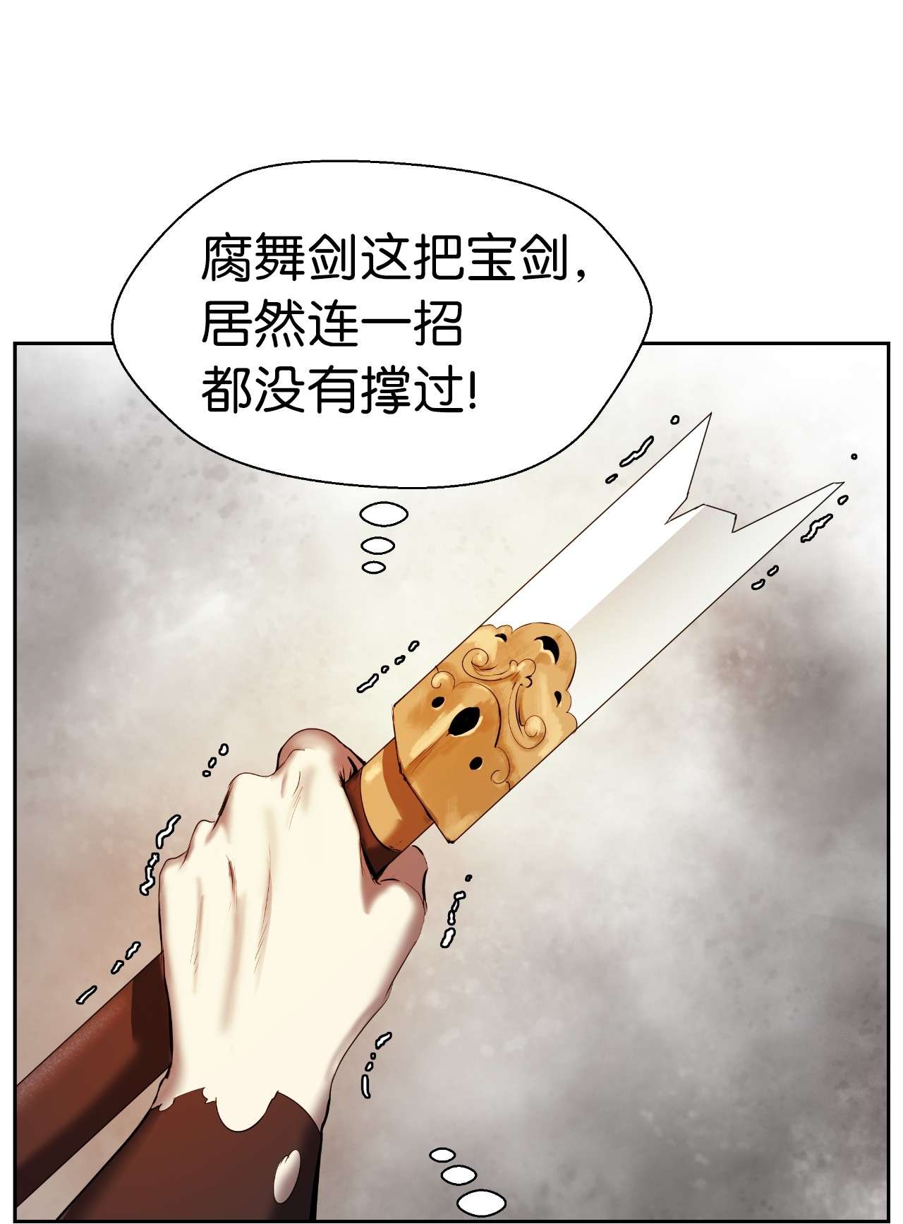浪仙奇幻谈26 齐心协力