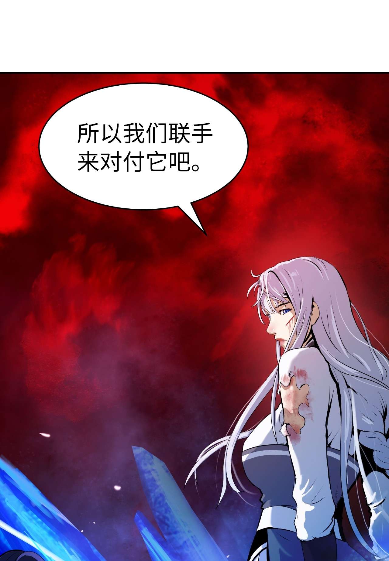 浪仙奇幻谈26 齐心协力
