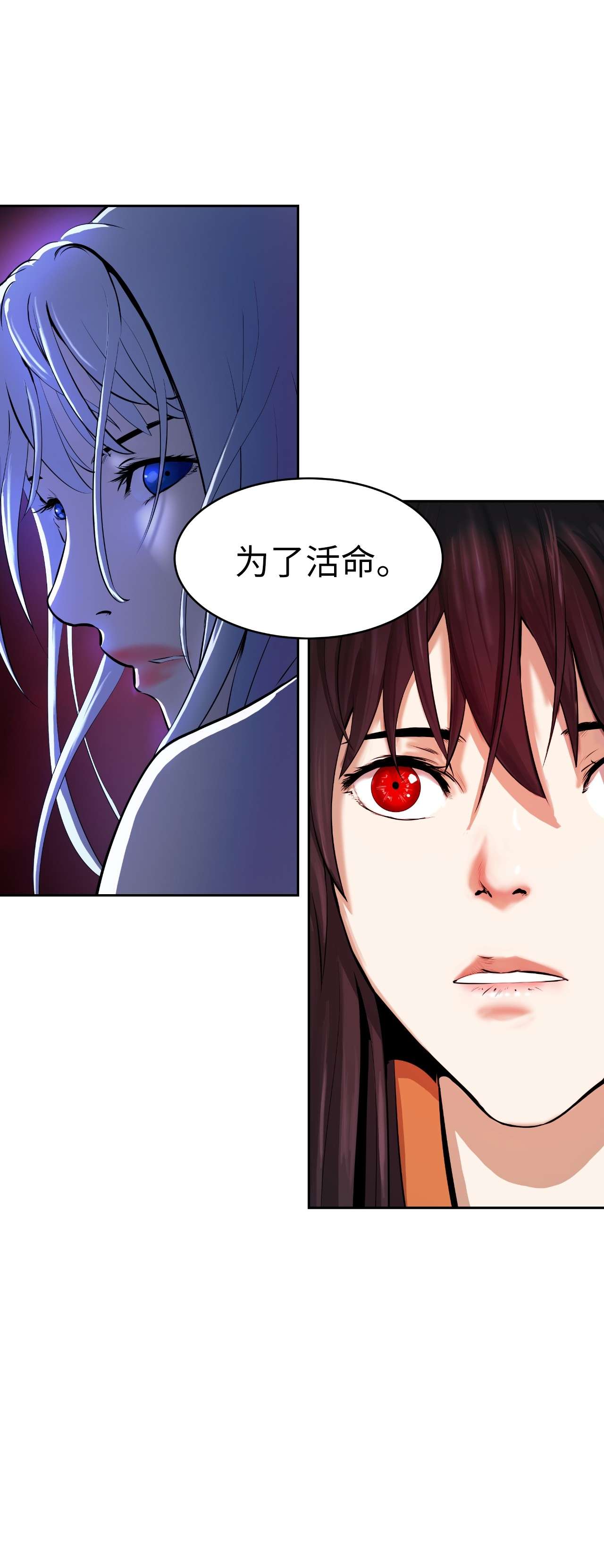 浪仙奇幻谈26 齐心协力