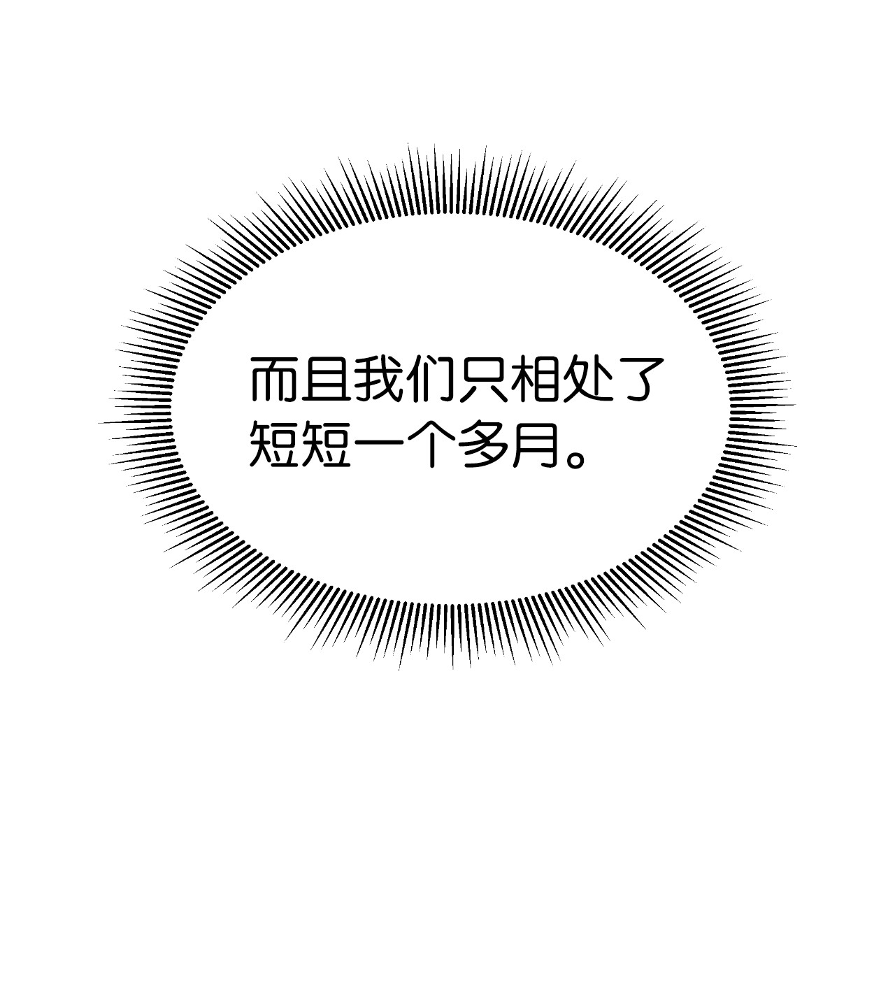 浪仙奇幻谈26 齐心协力