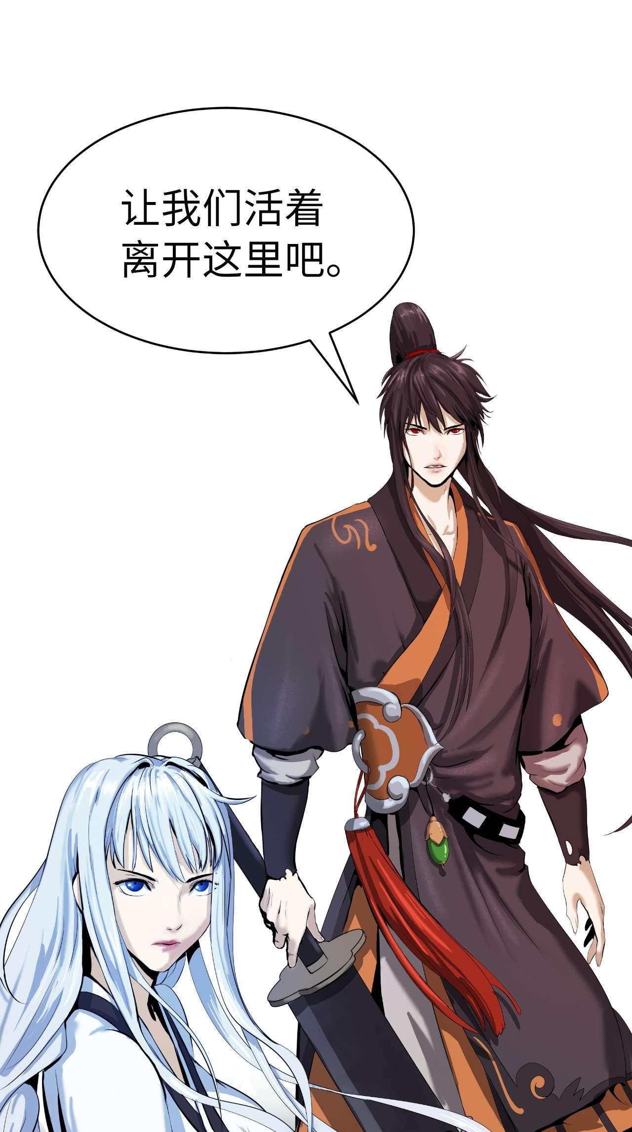 浪仙奇幻谈26 齐心协力