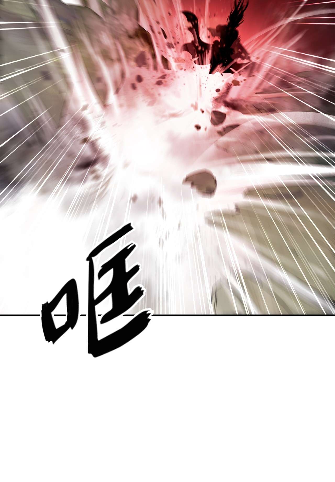 浪仙奇幻谈27 熔岩之力